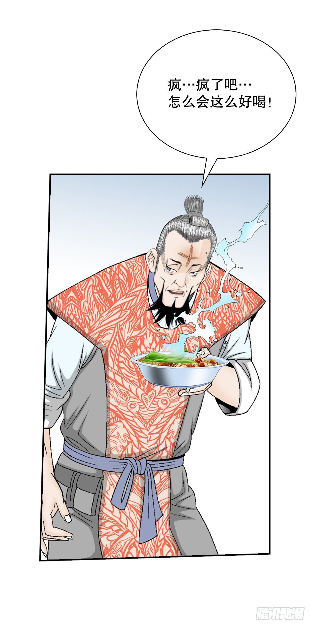 131.升为三层大厨22