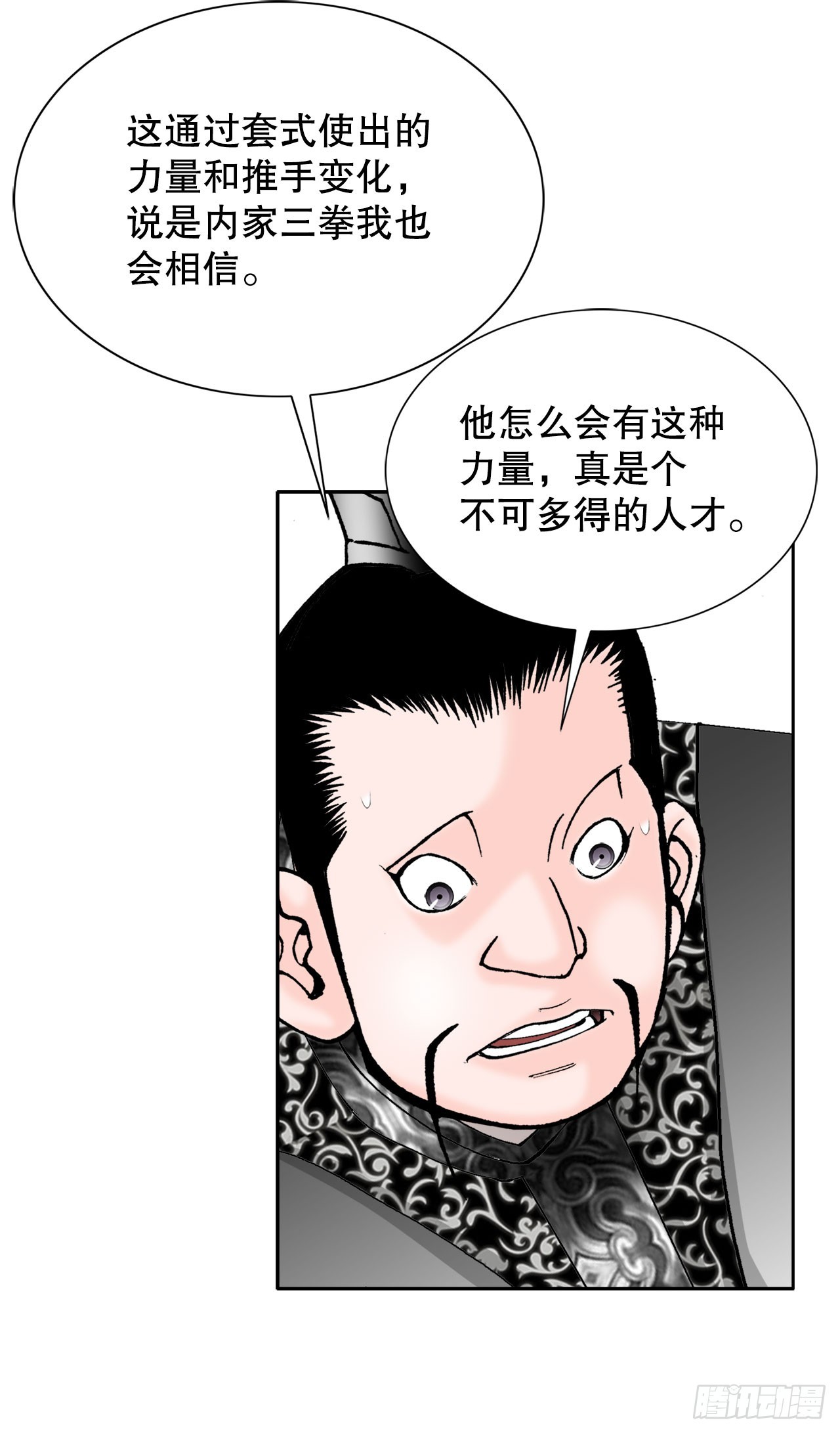 72.制作面食63