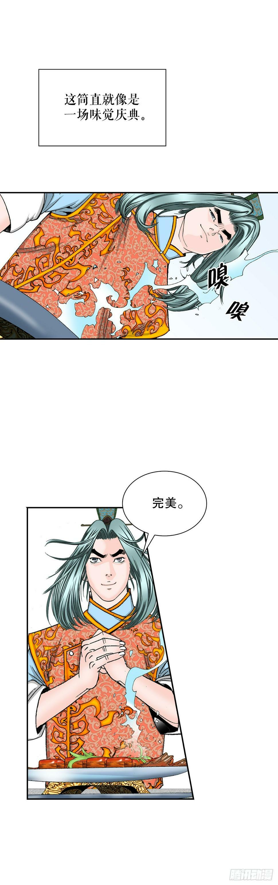 107.童泼肉48
