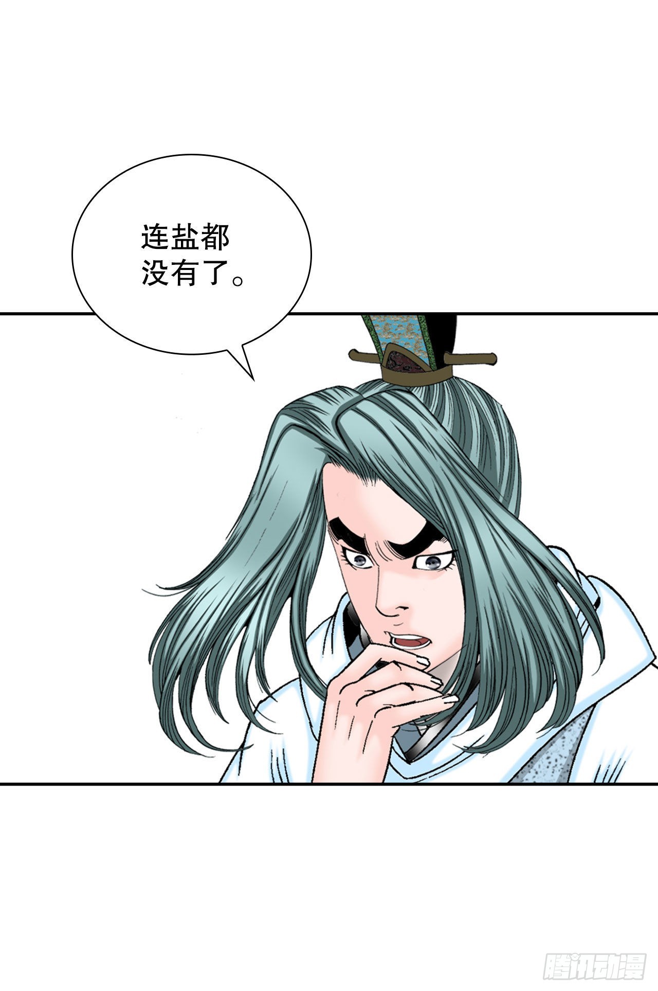 18.盐9