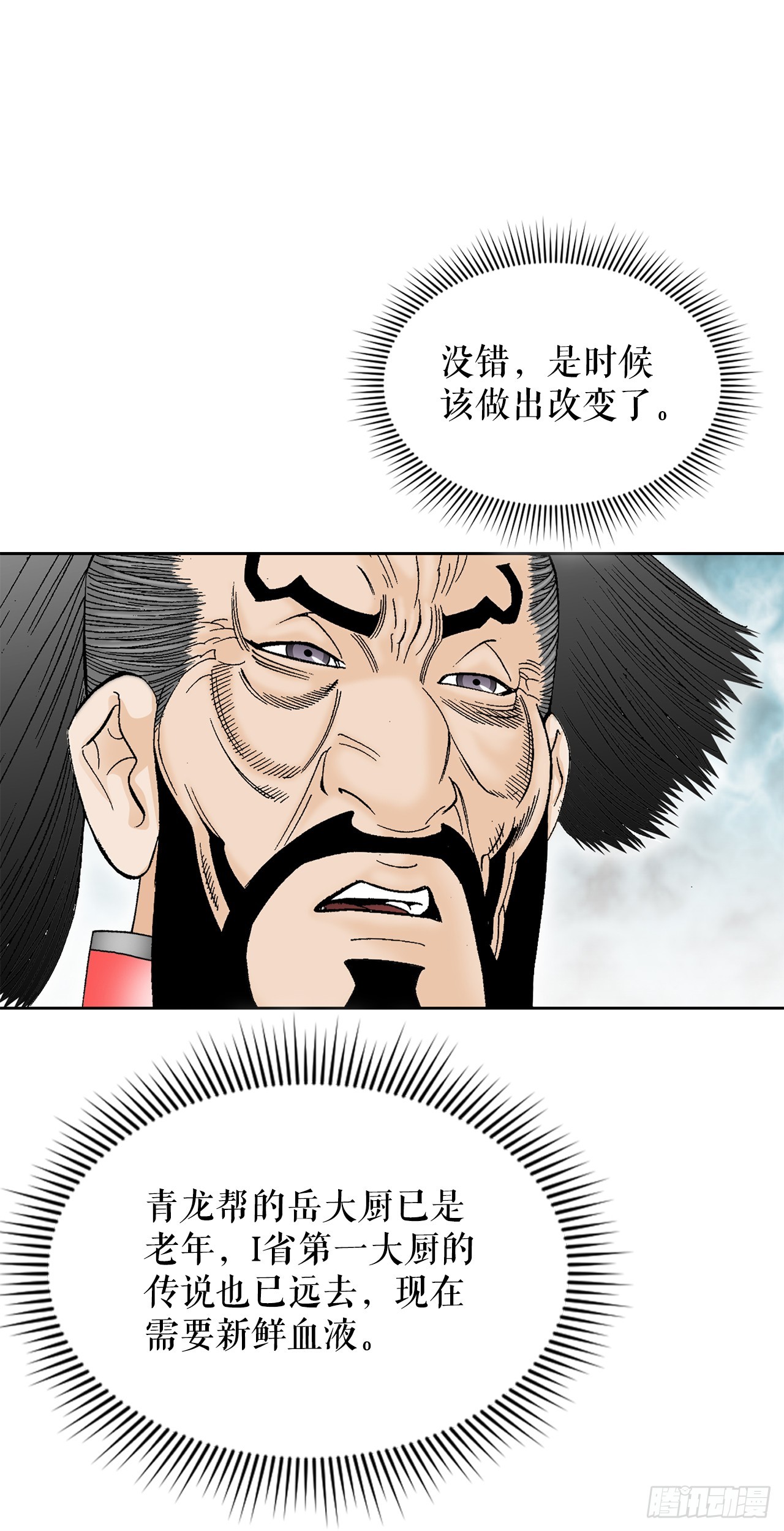 54.回锅炒肉-285