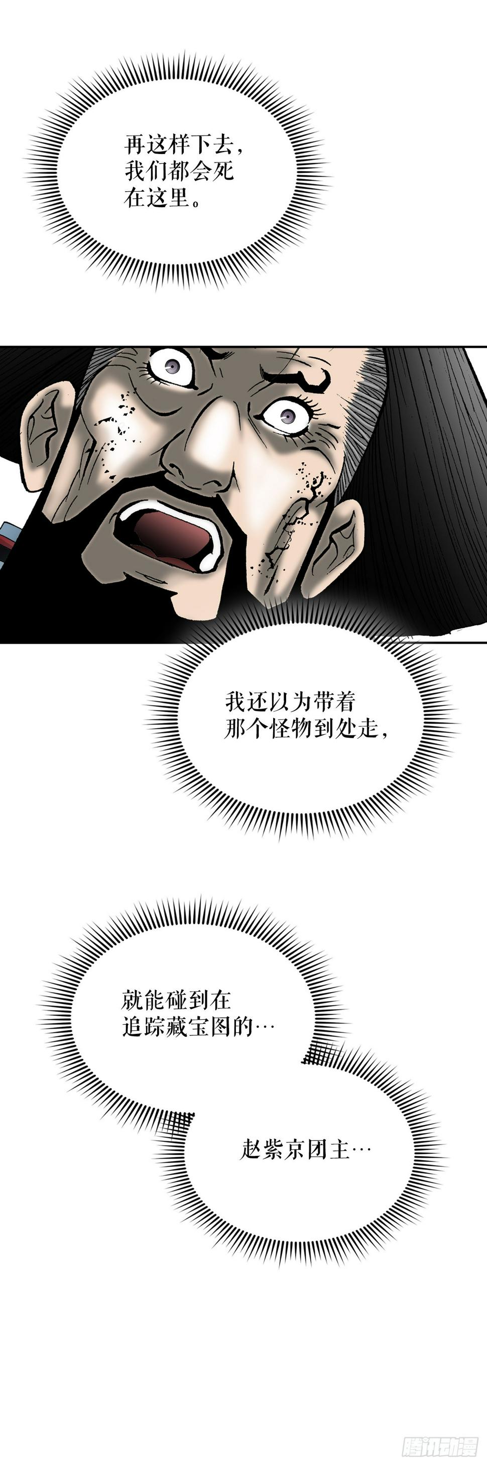 102.血怪51