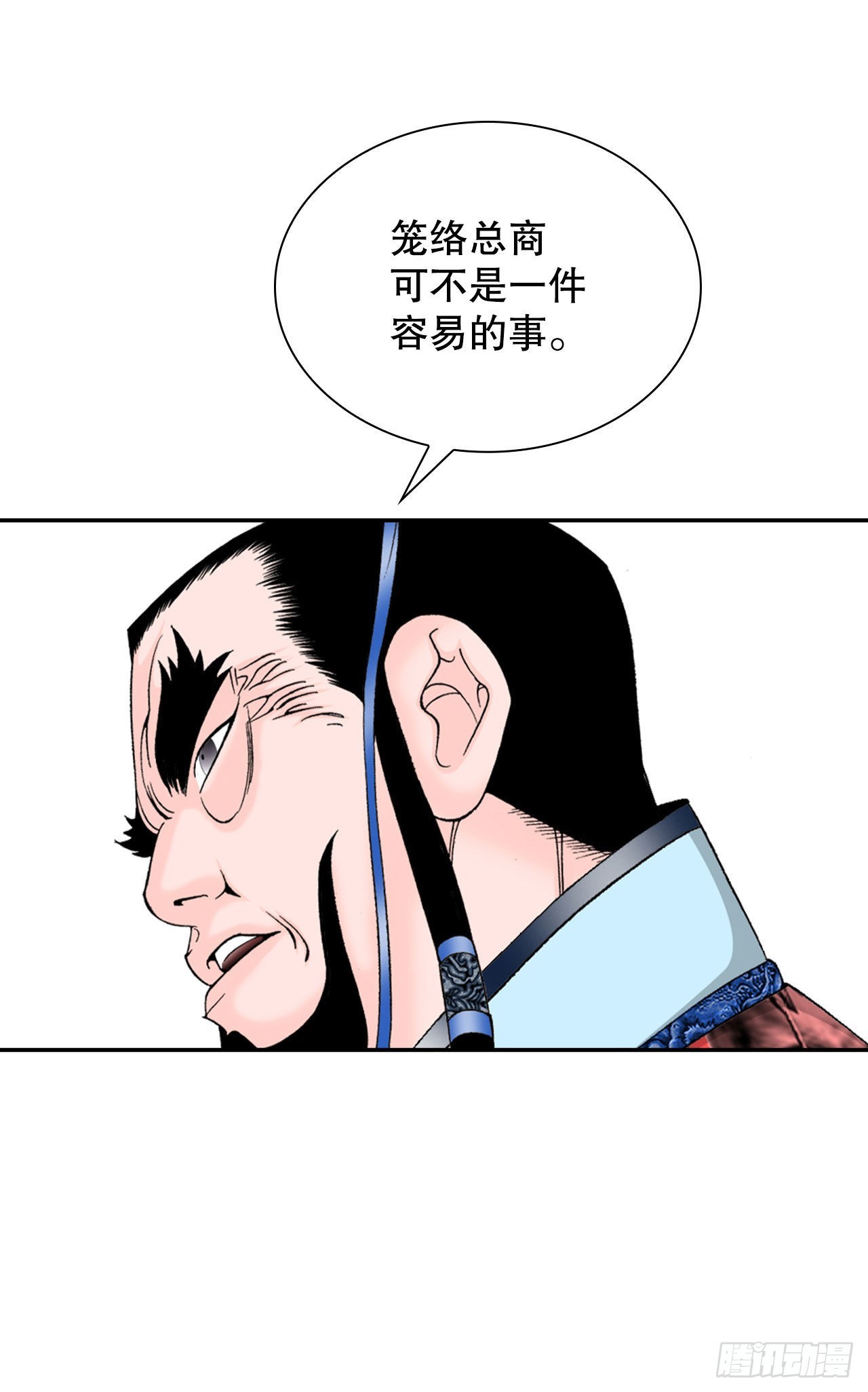23.盐政来做客20