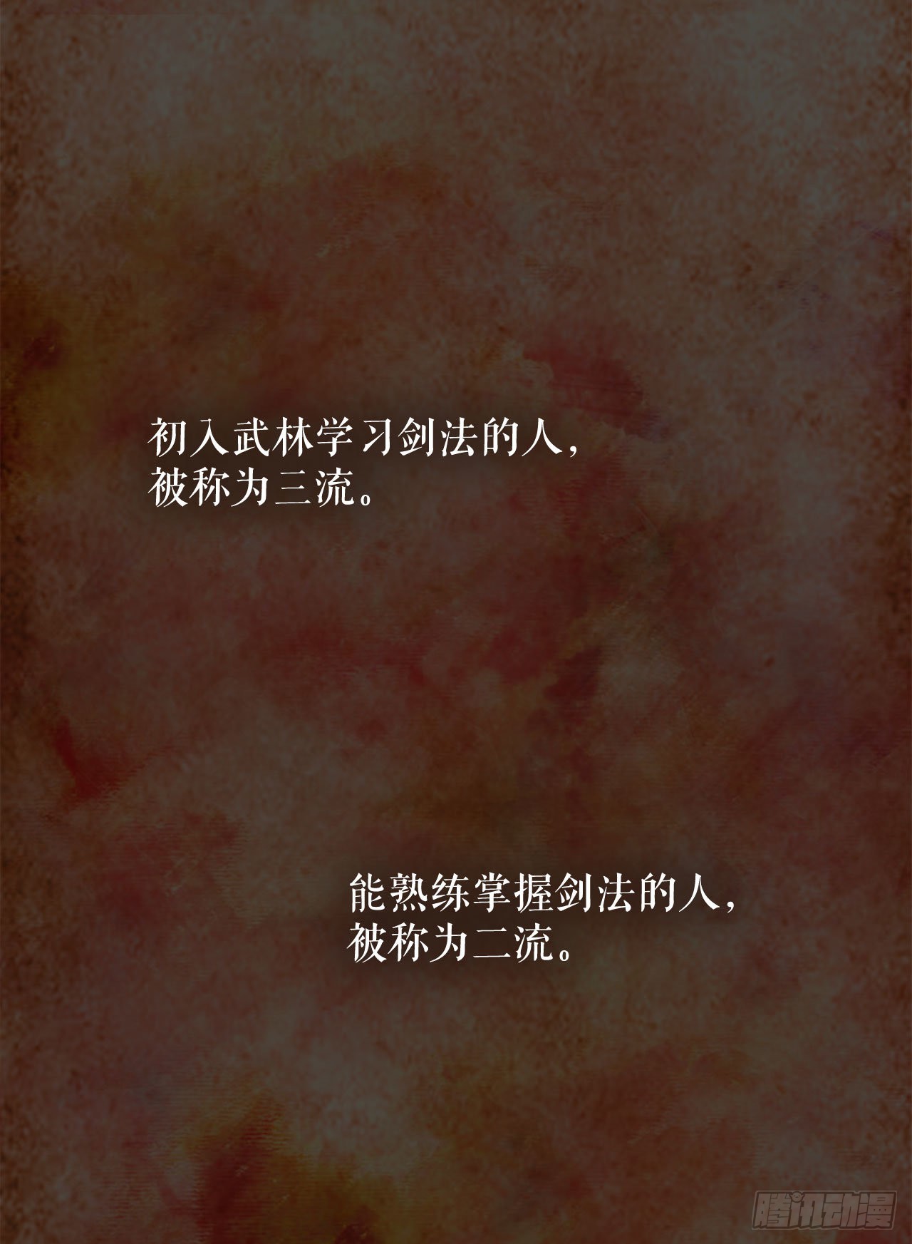 1.脱胎换骨4
