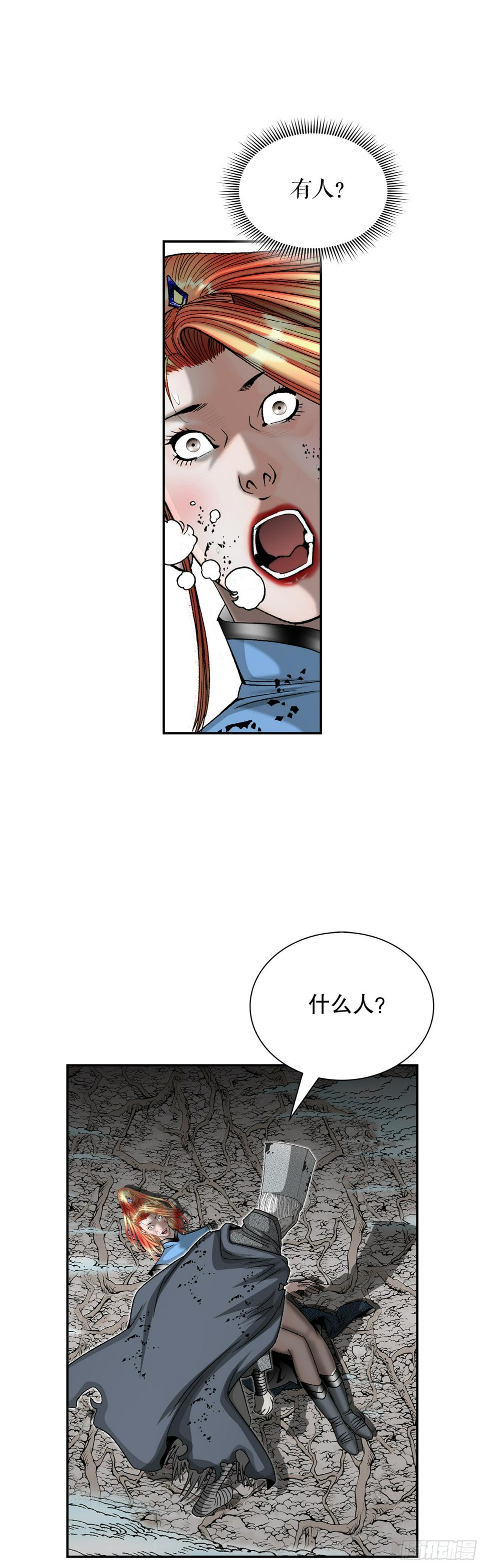 102.血怪70