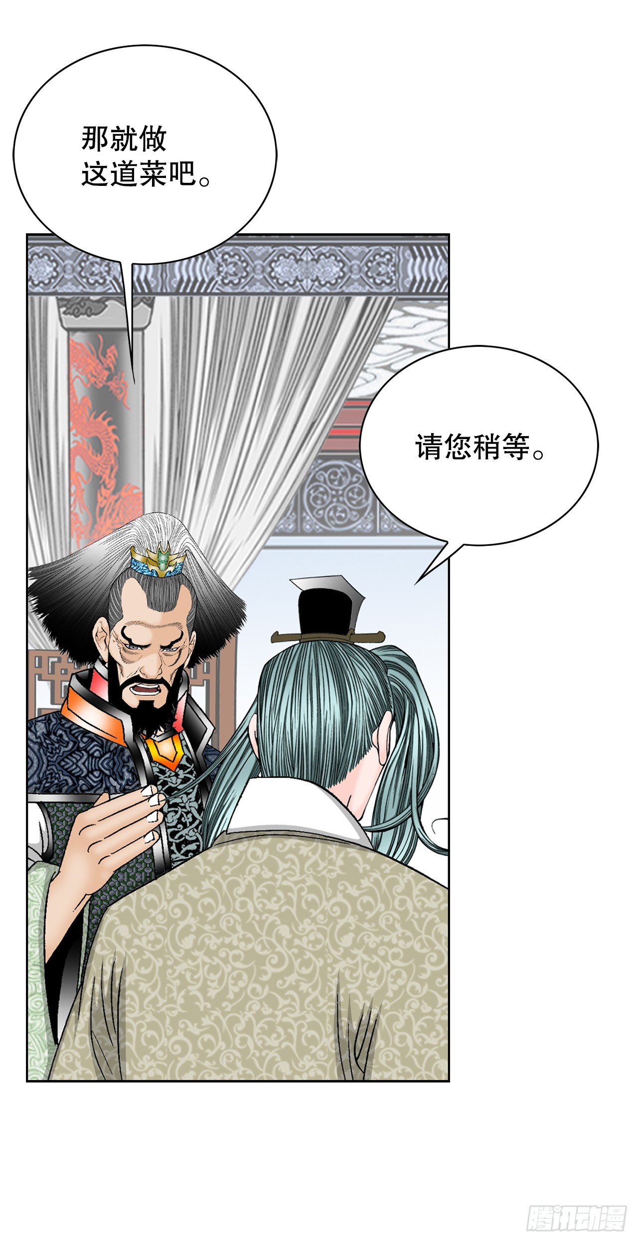 53.回锅炒肉-110
