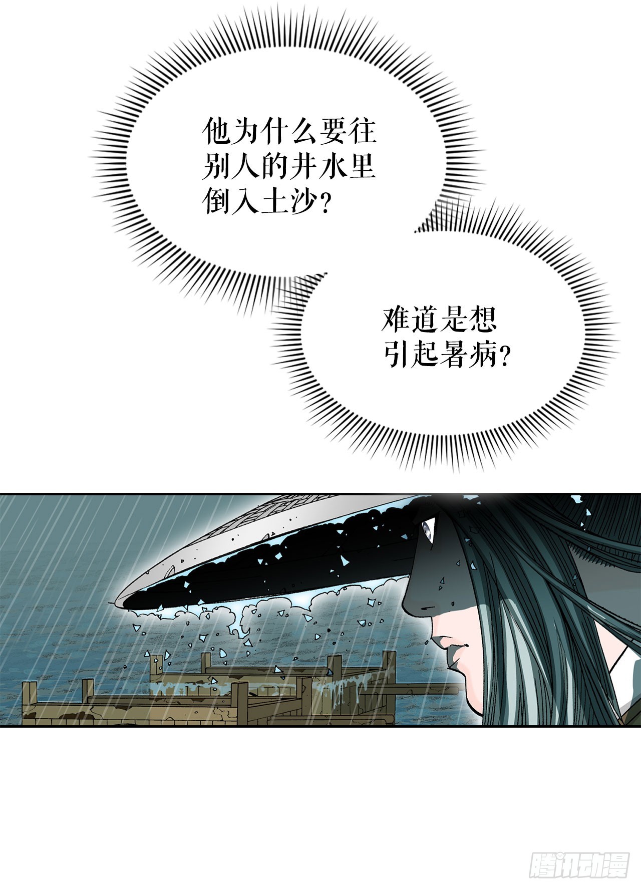56.龙思赫使坏67