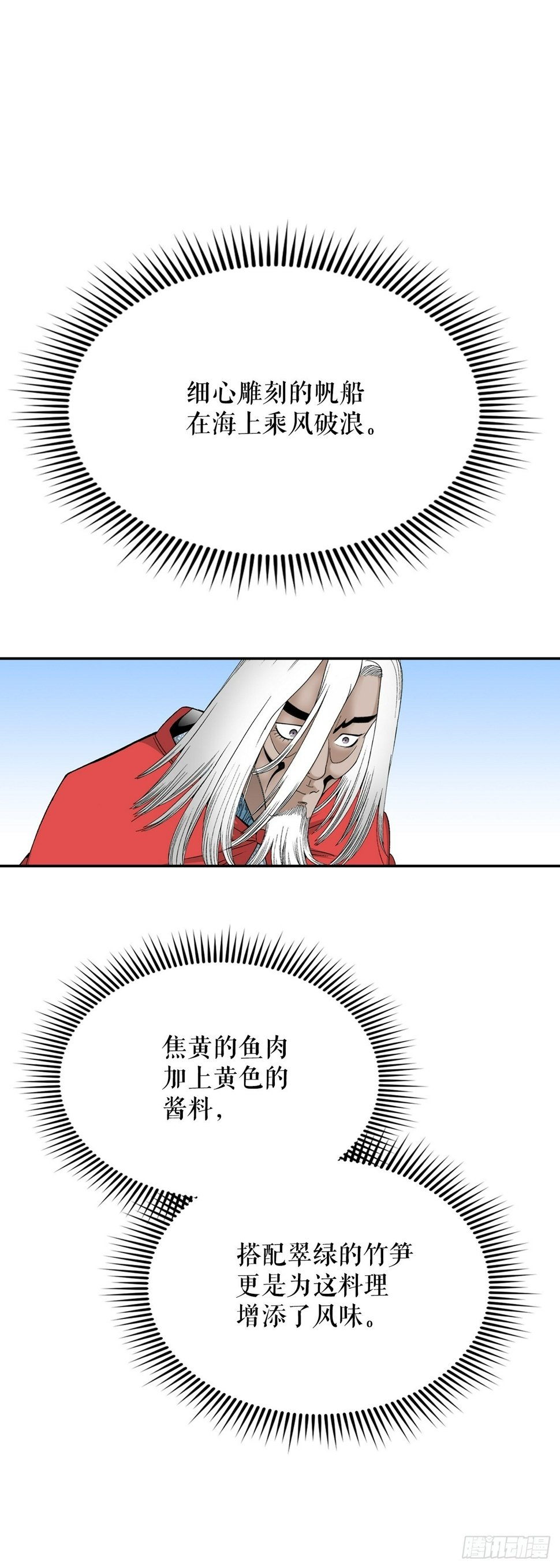 113.品尝菜肴65