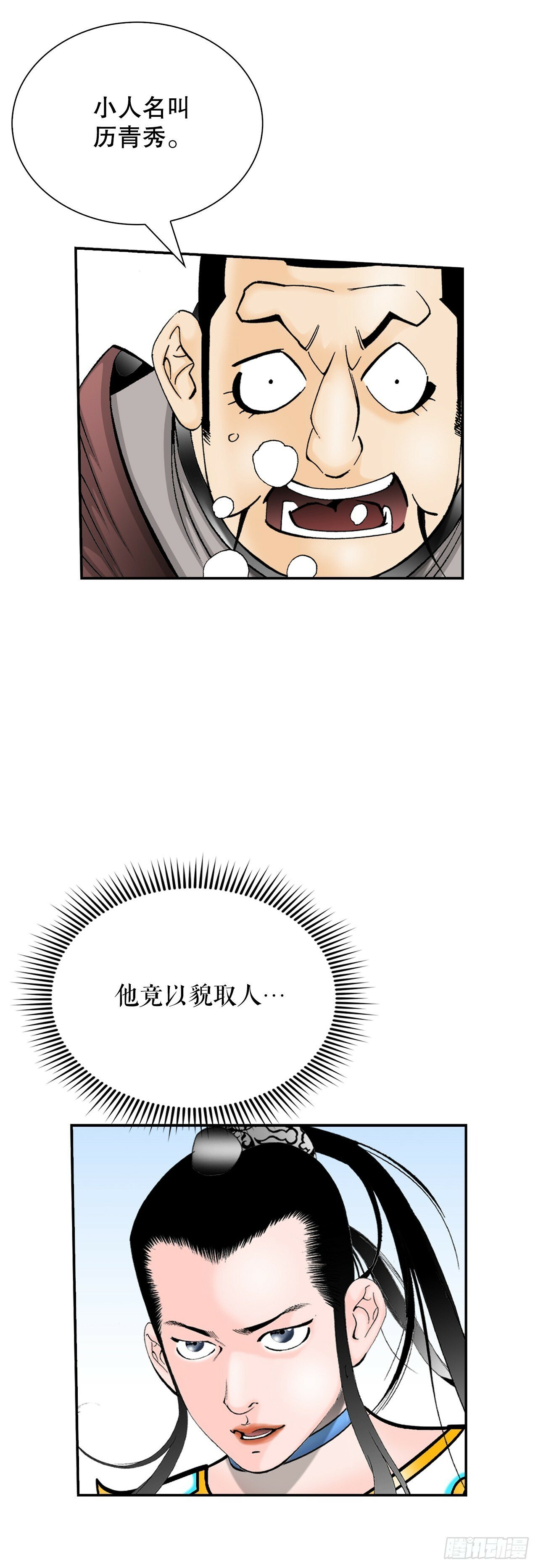 124.挑战二层大厨之位23