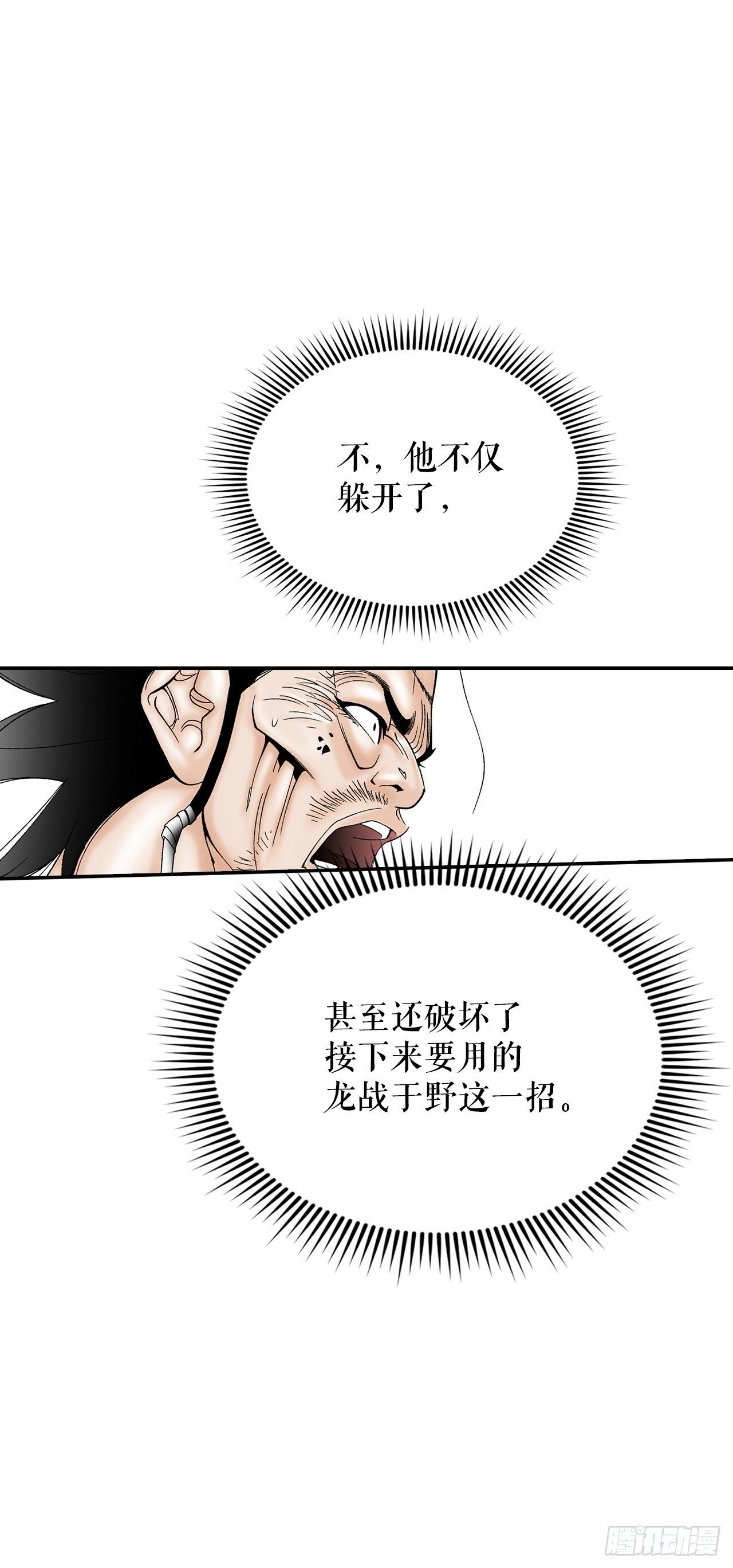 117.伏龙二十八掌13