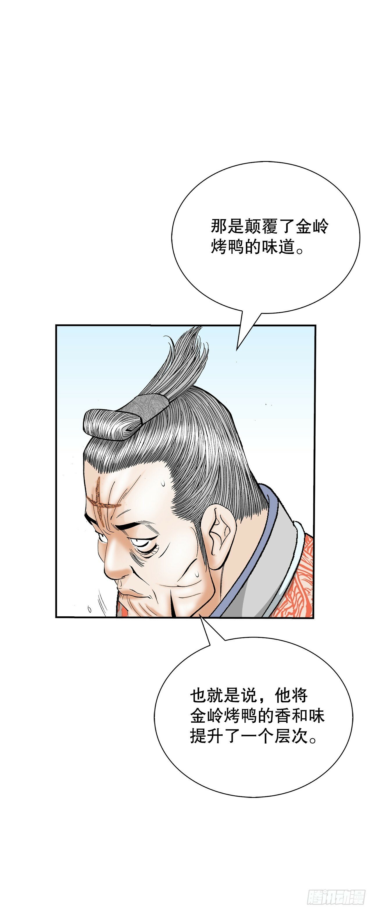 129.红油炸鱼面50