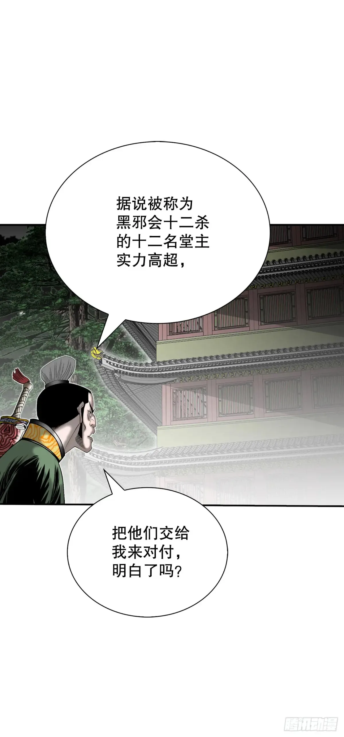 138.独闯黑邪会-251