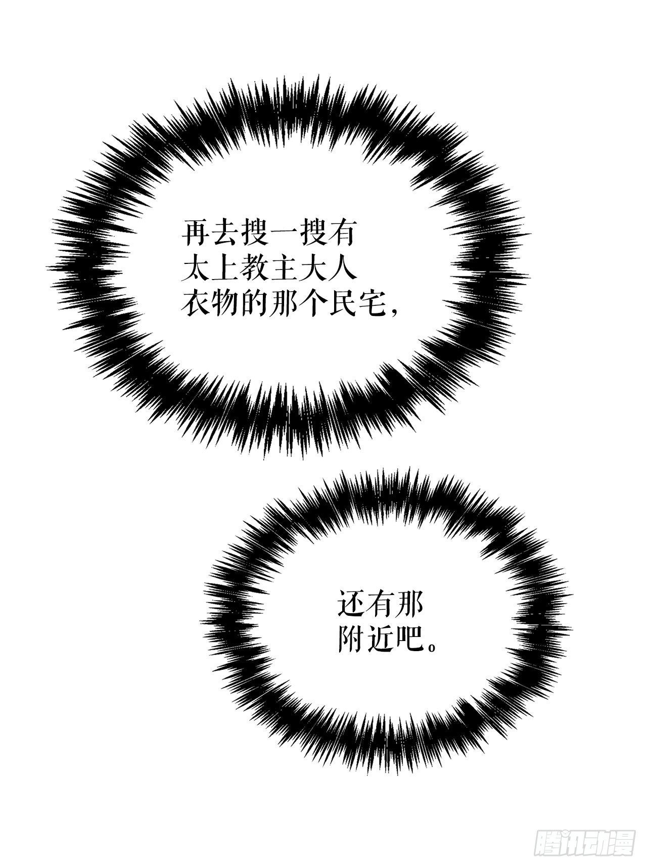 30.鬼面魔煞13