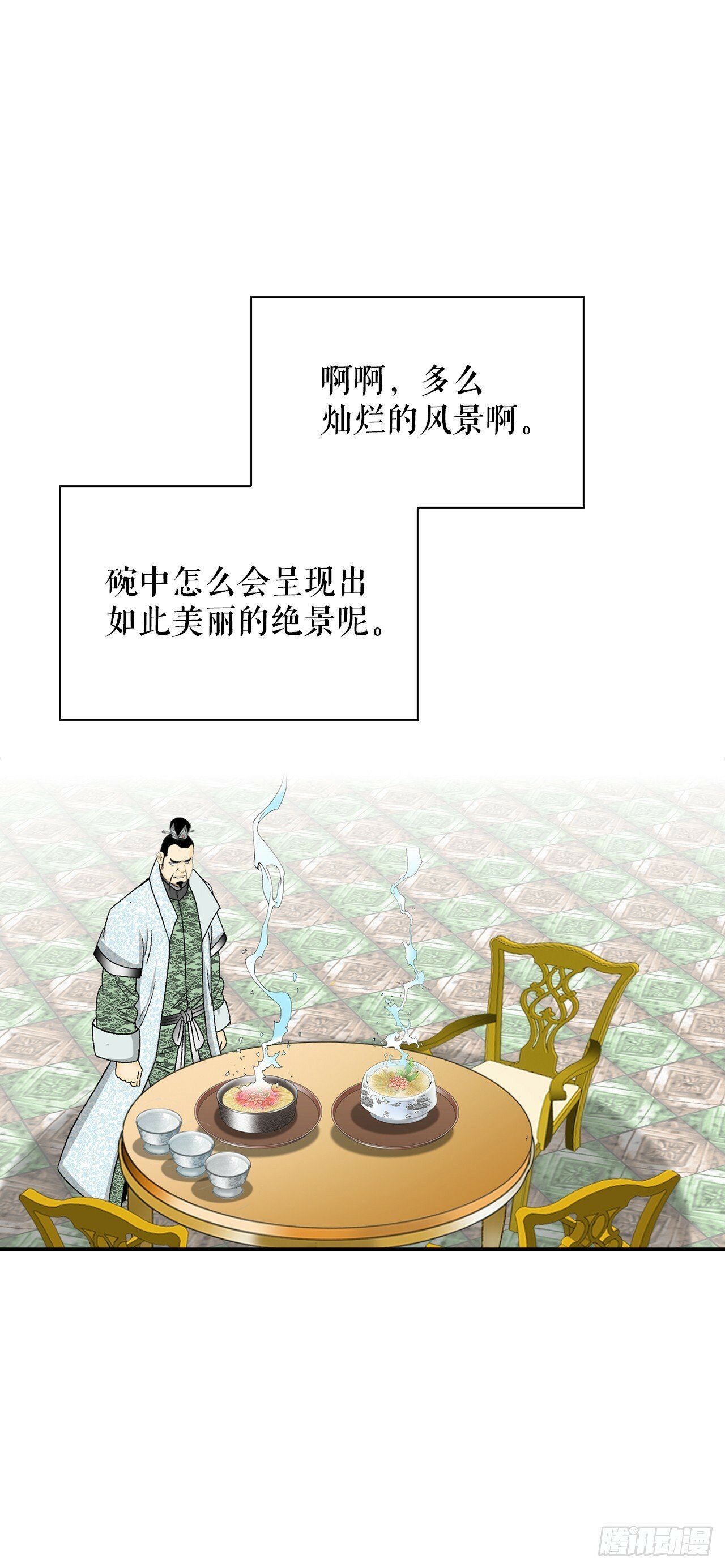 123.神厨取义6