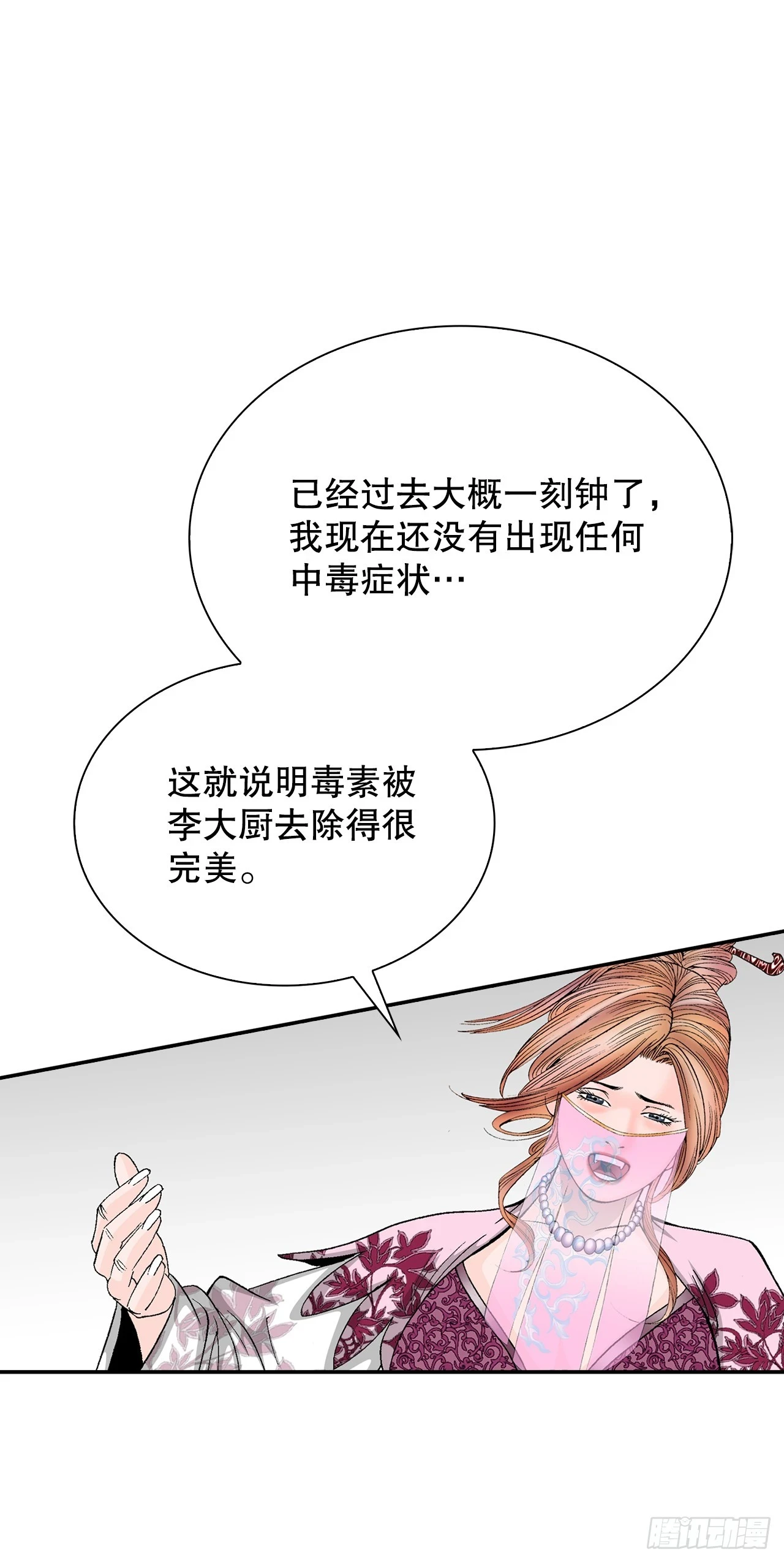 92.上菜28