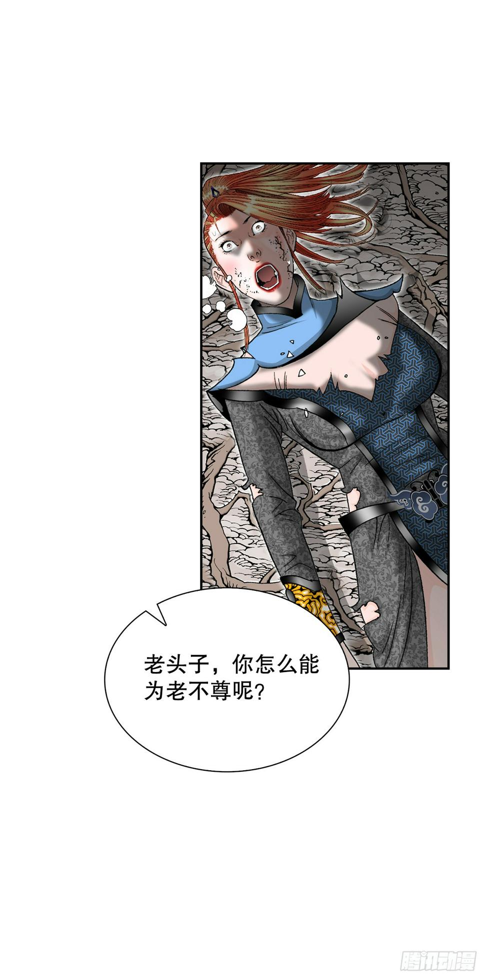 102.血怪73
