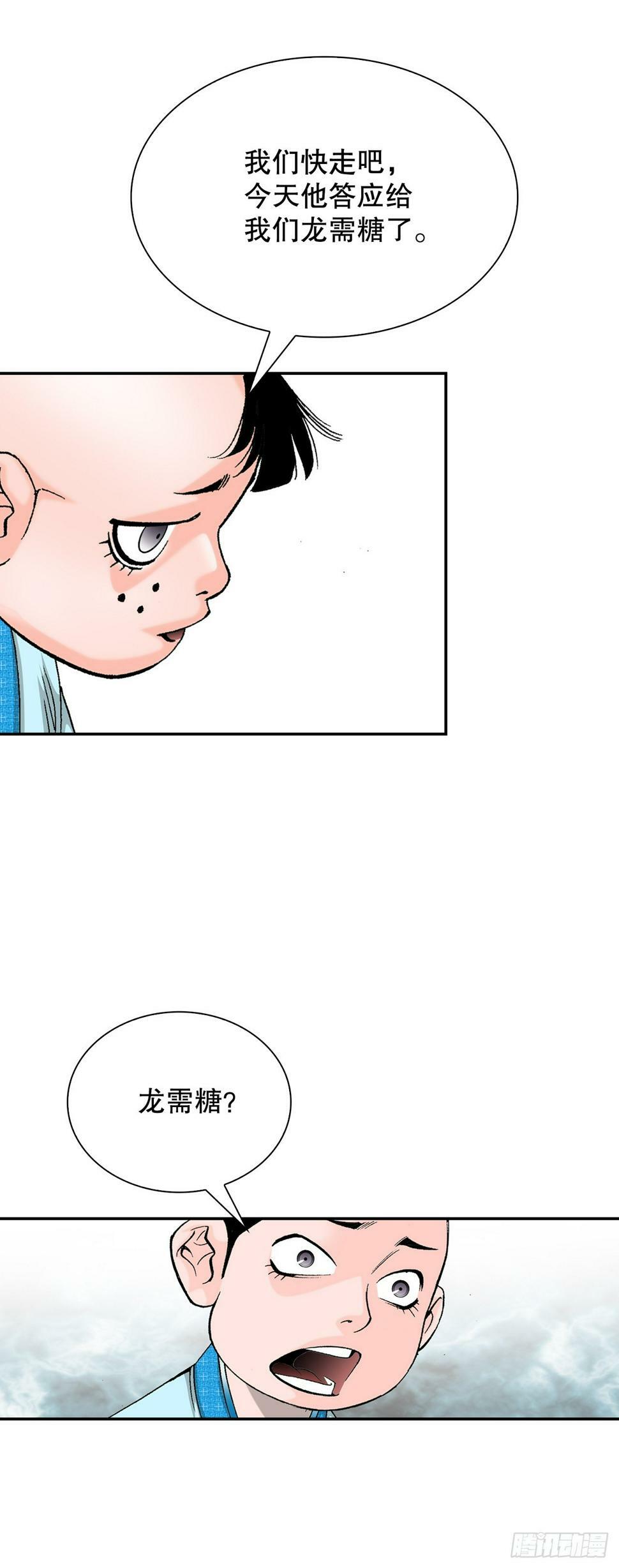 110.龙需糖47