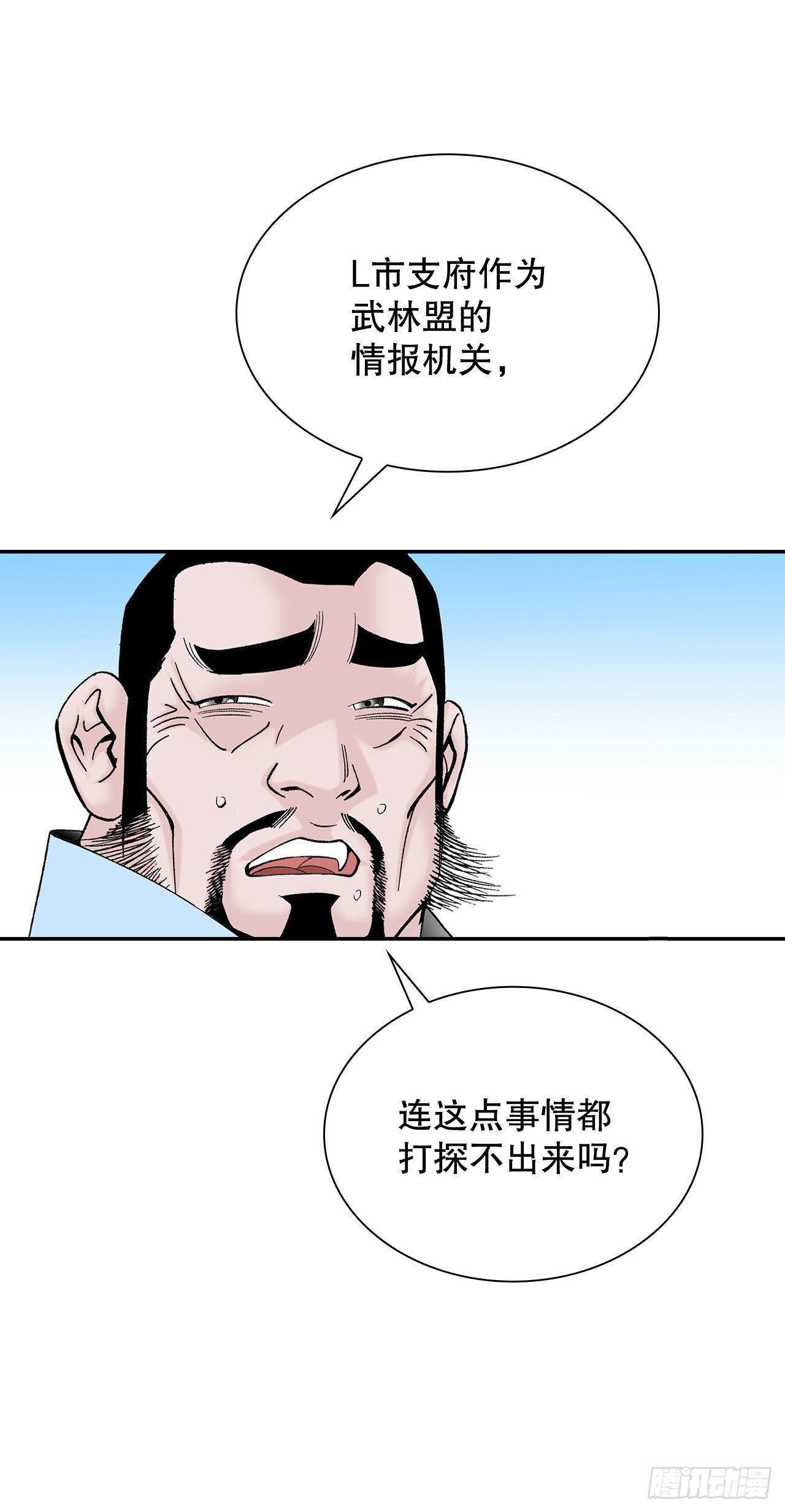 34.收购三流客栈83