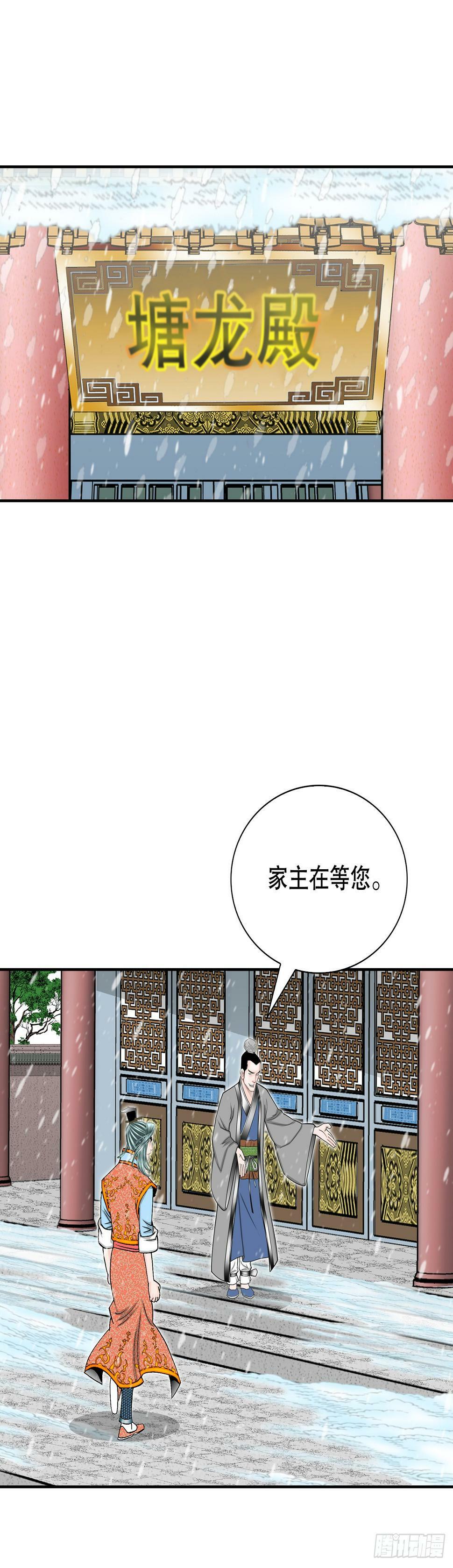 99.三公女的疑虑59