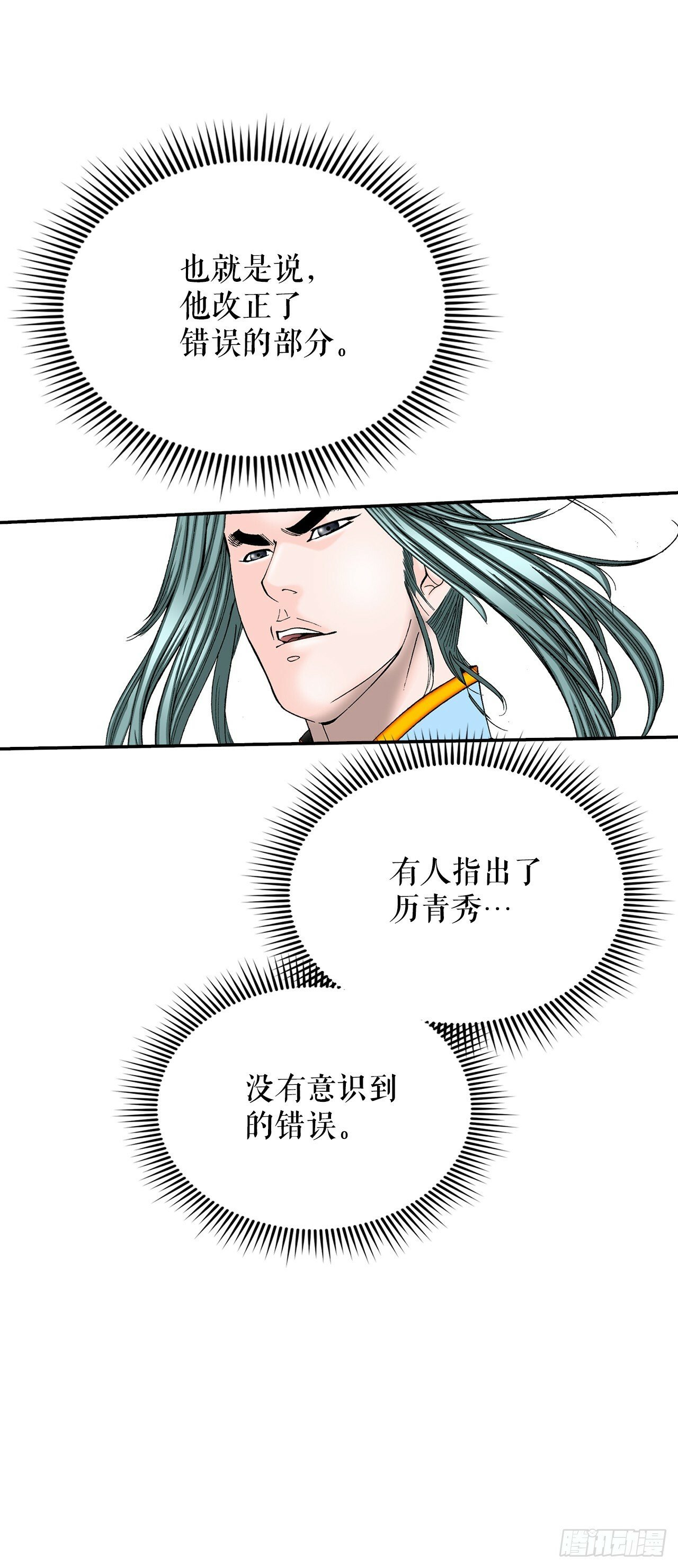 128.第二场比试74