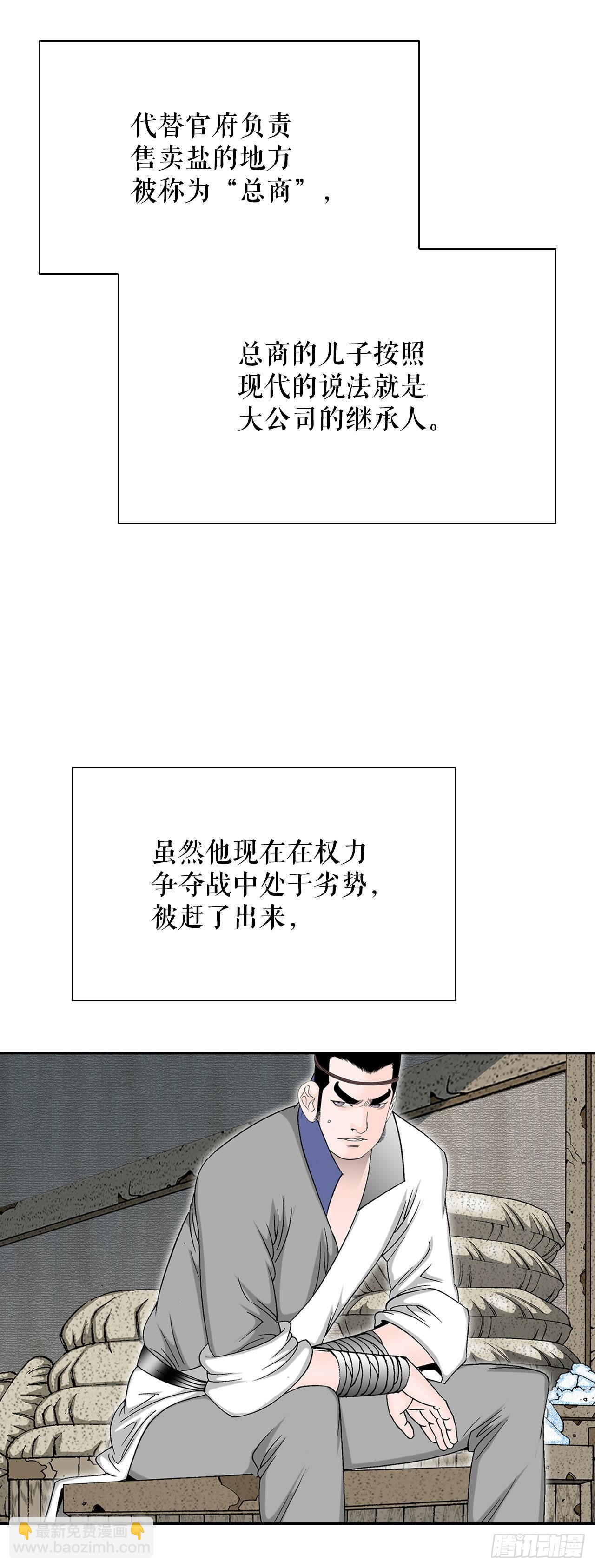 18.盐41