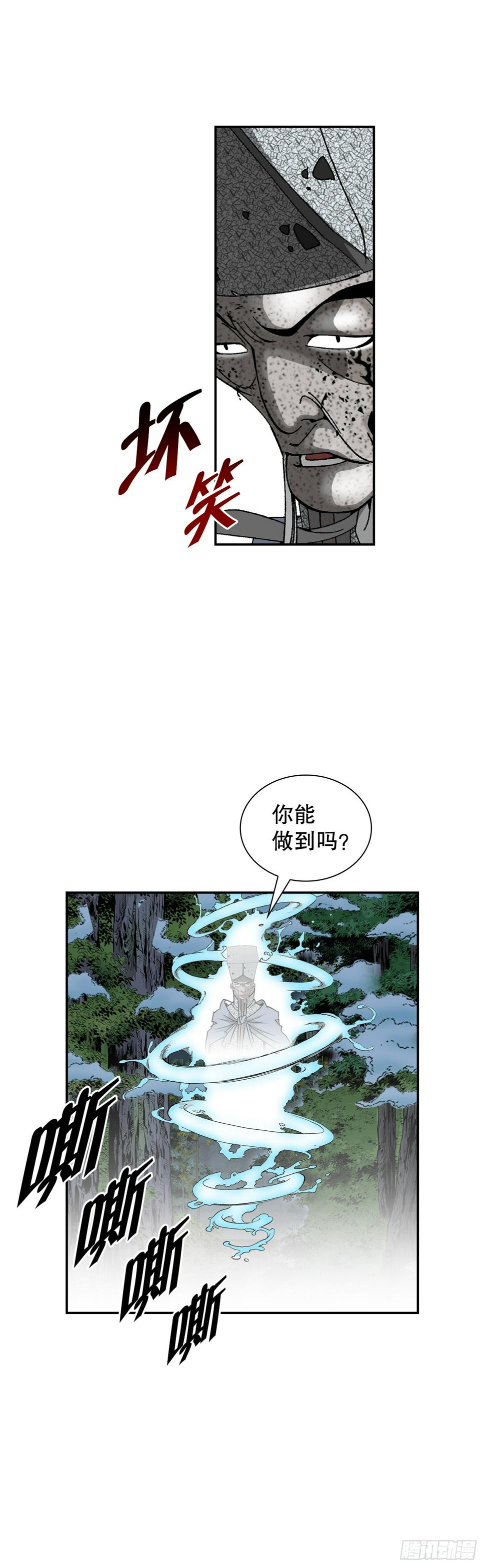 102.血怪59