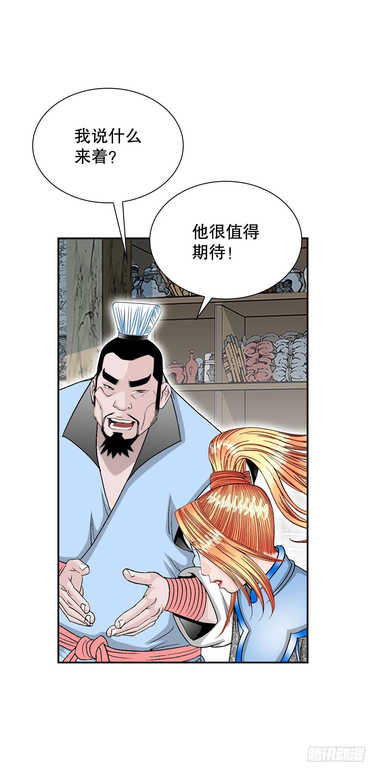 15.干烧岩鲤-146