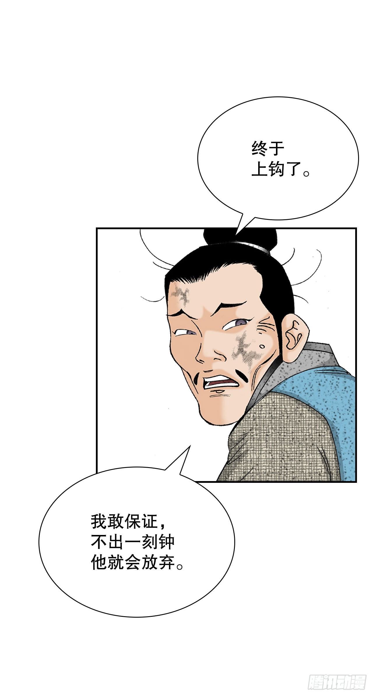 36.和赤丹阳的比试-118
