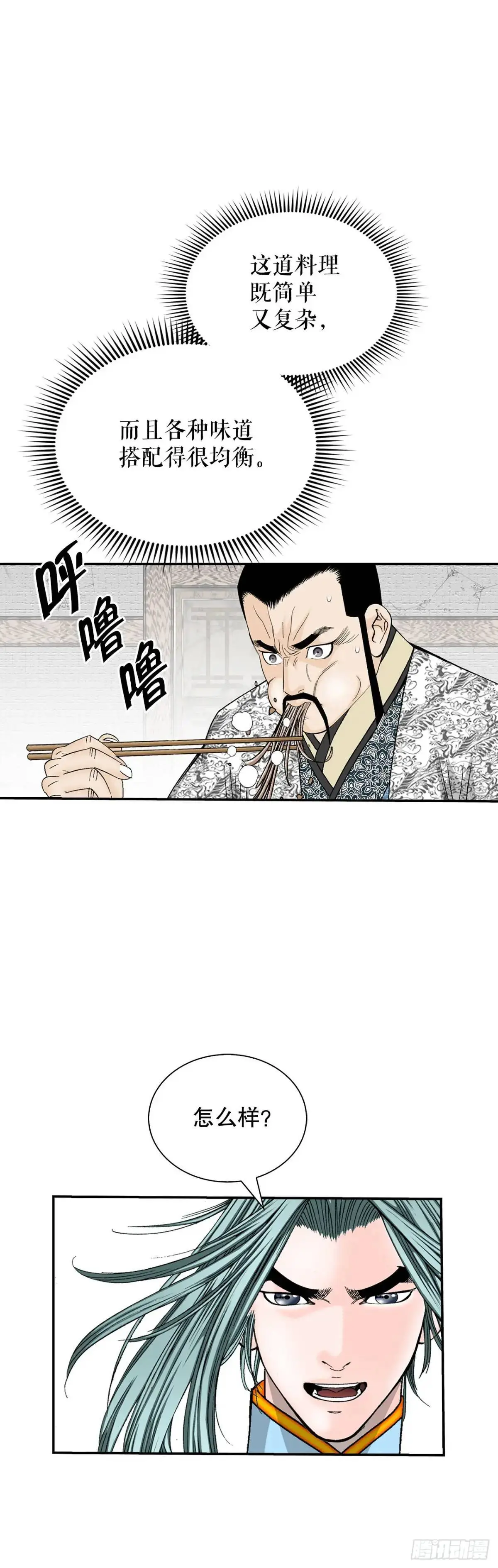 135.爆酱面52