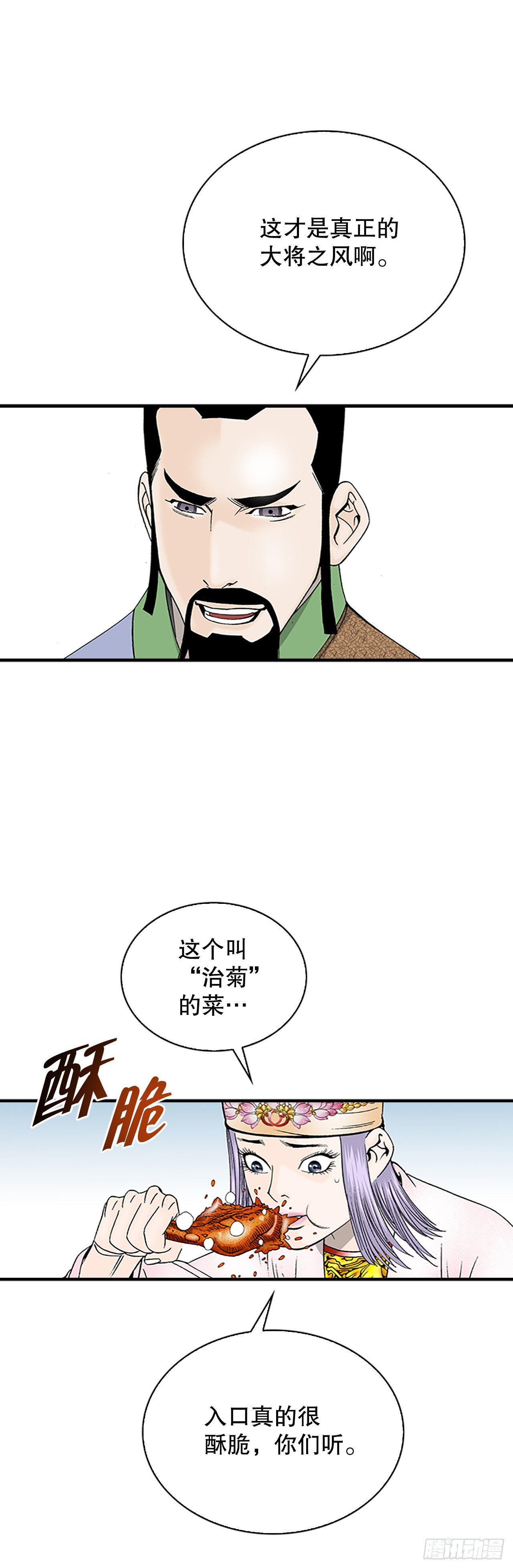 81.品尝菜品44