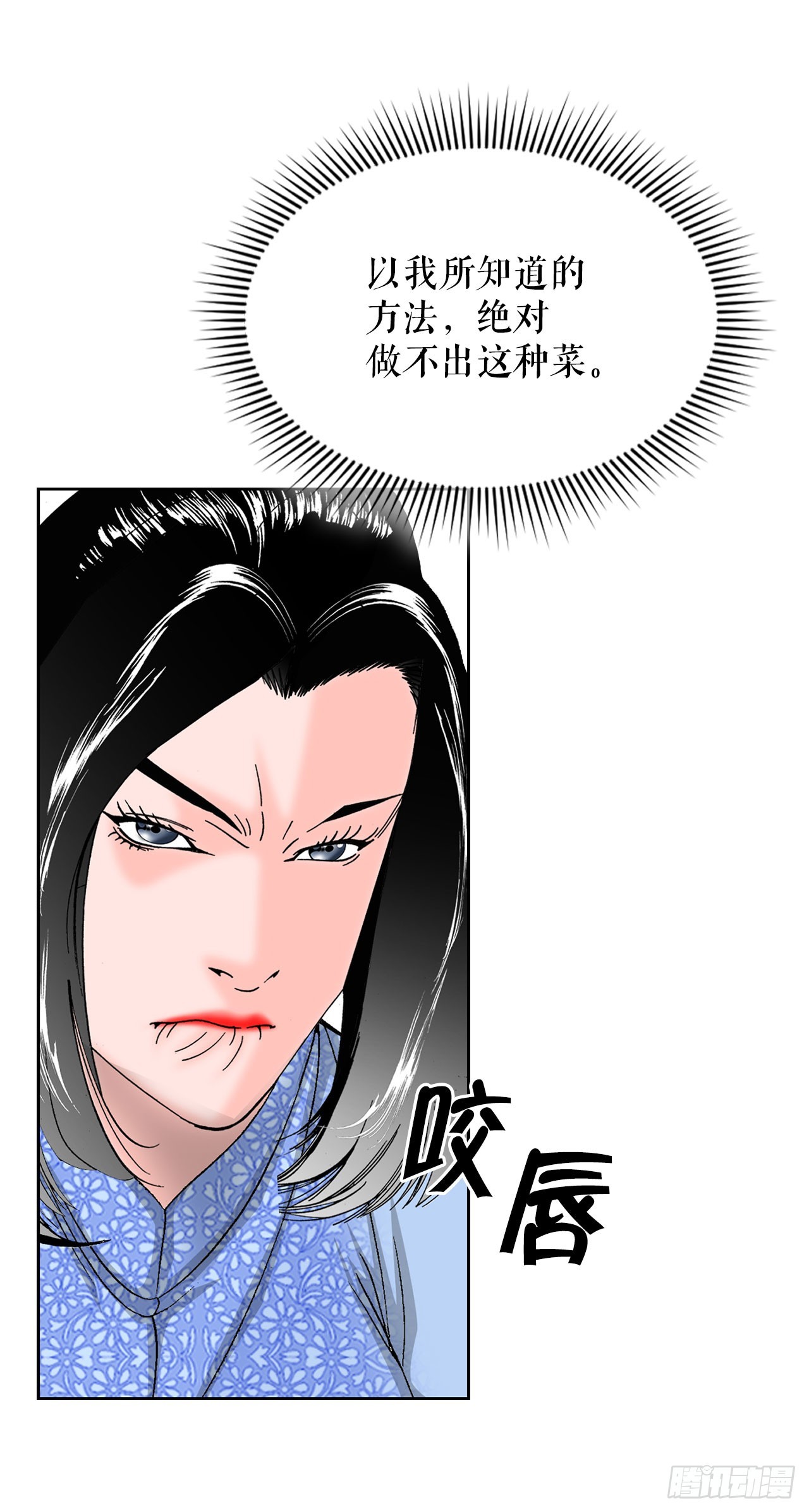 51.麻泼豆腐62