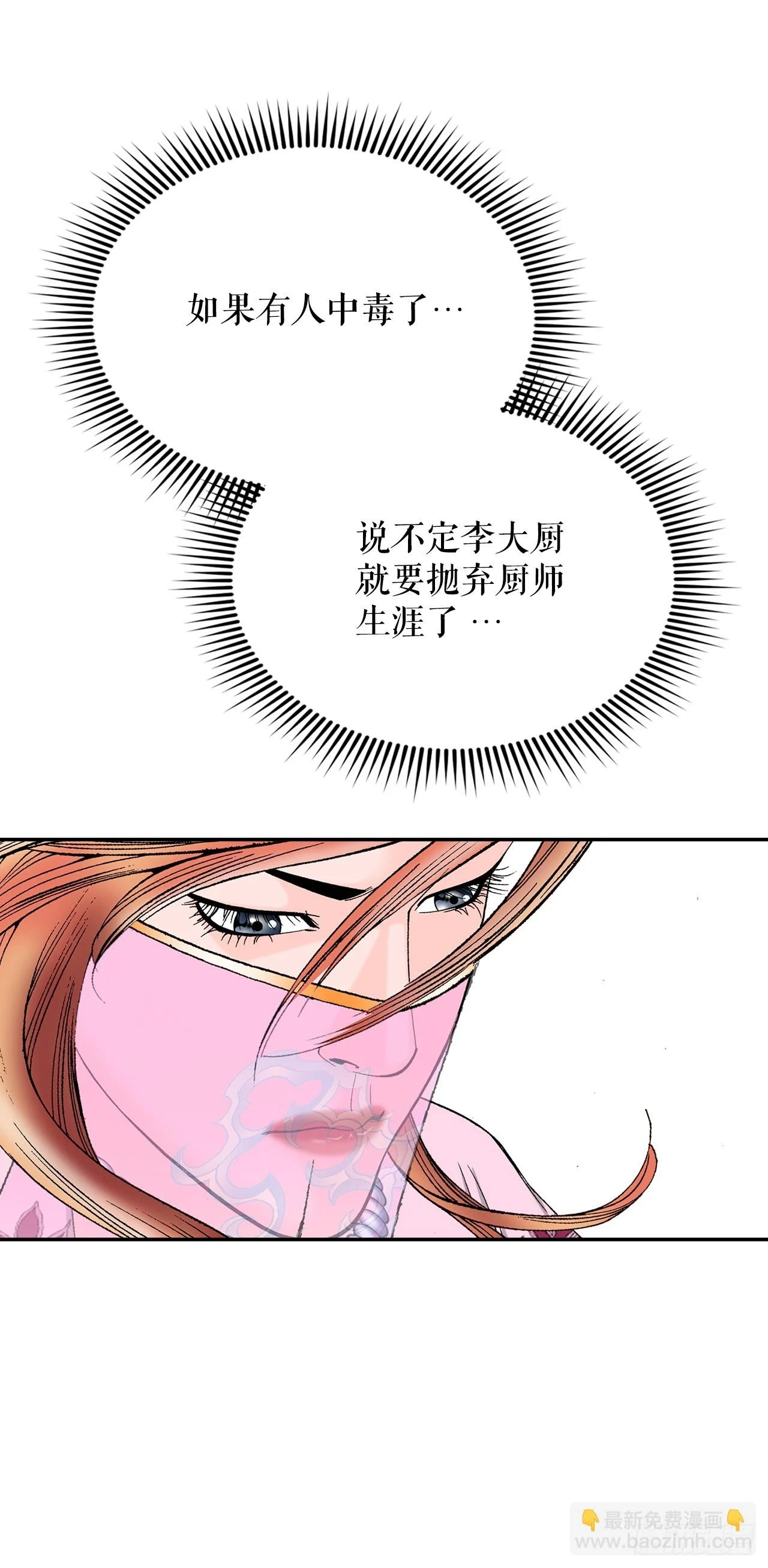 92.上菜1