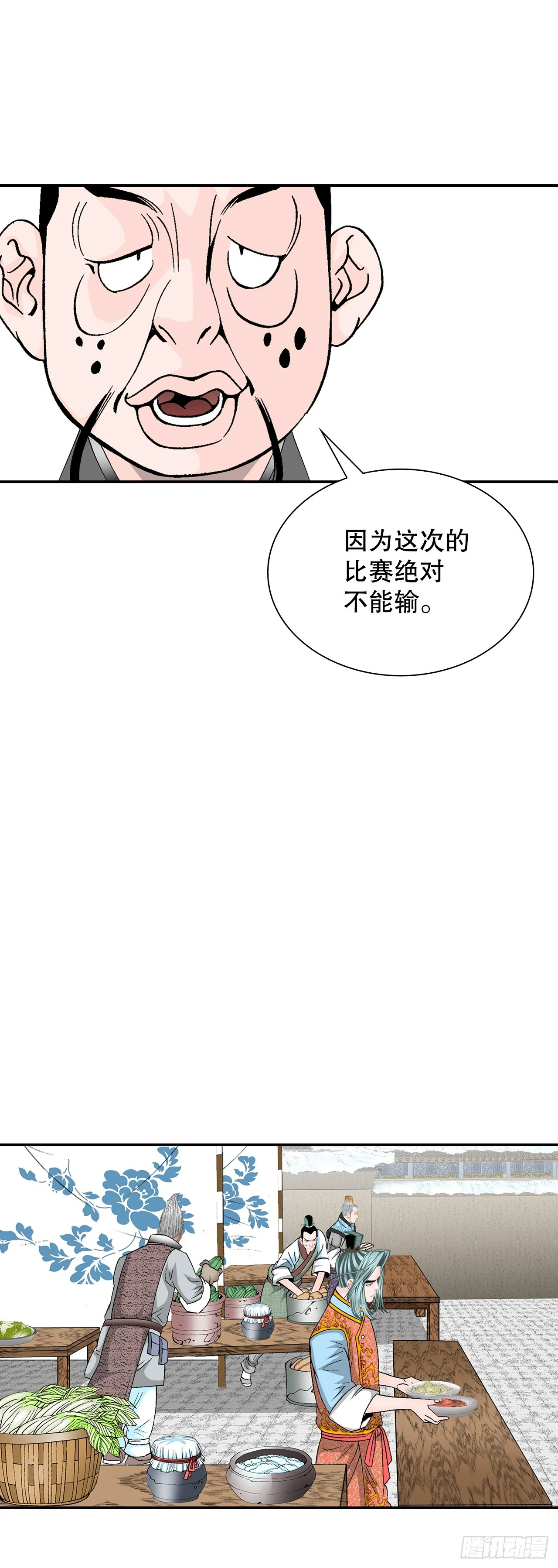 90.河豚38