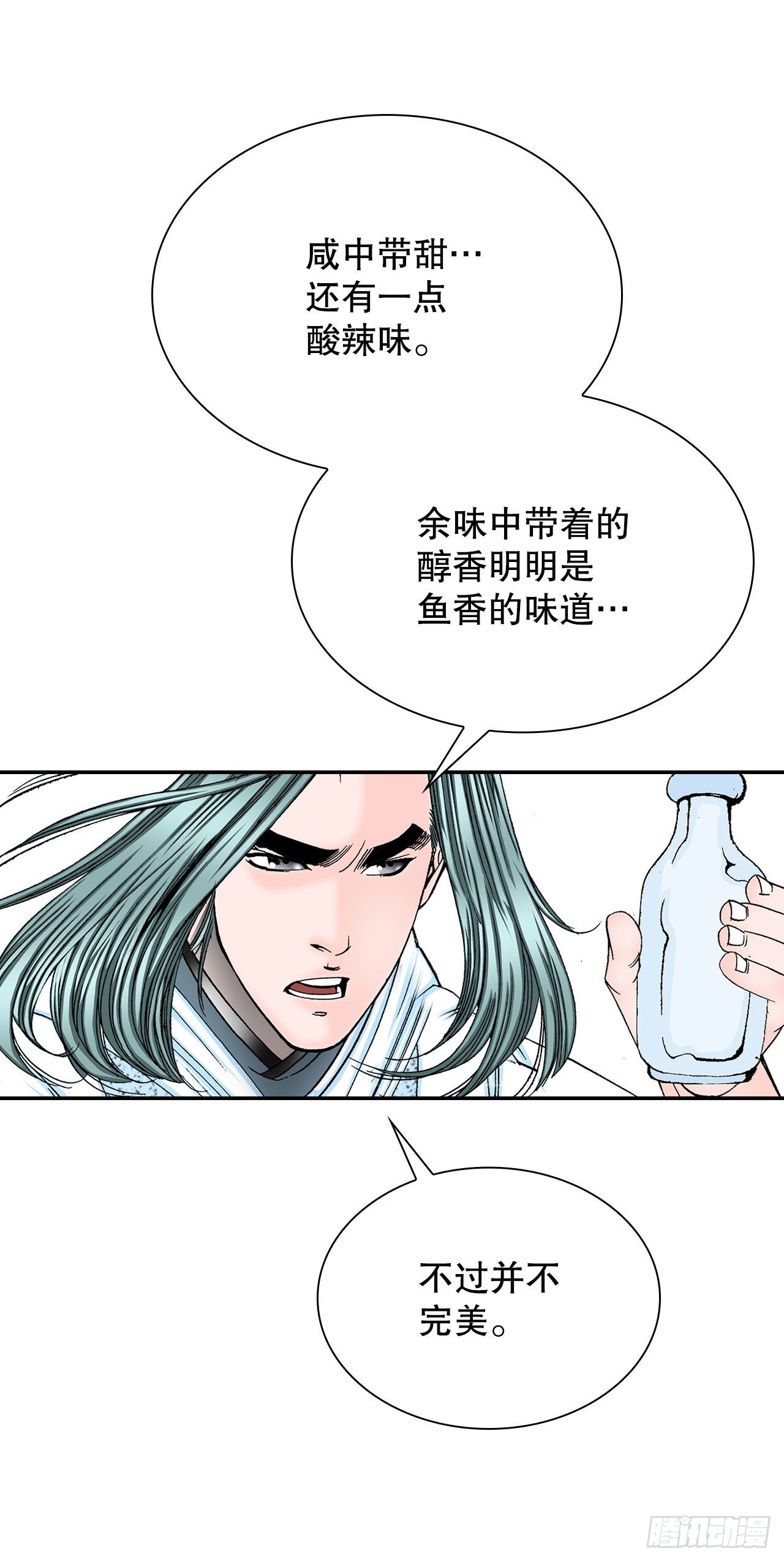 37.和赤丹阳的比试-253