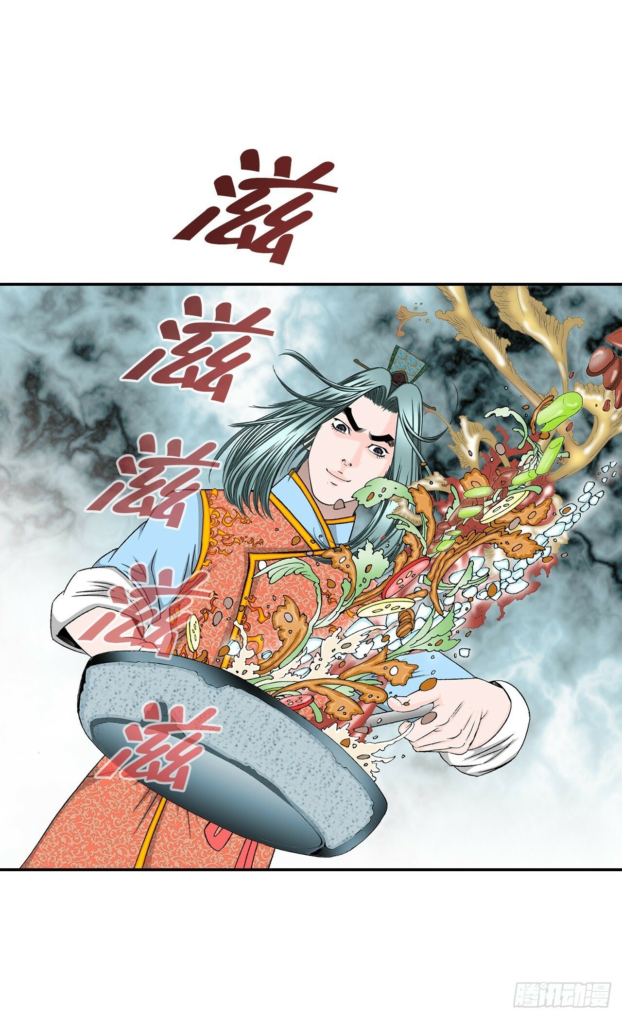 97.研究料理6