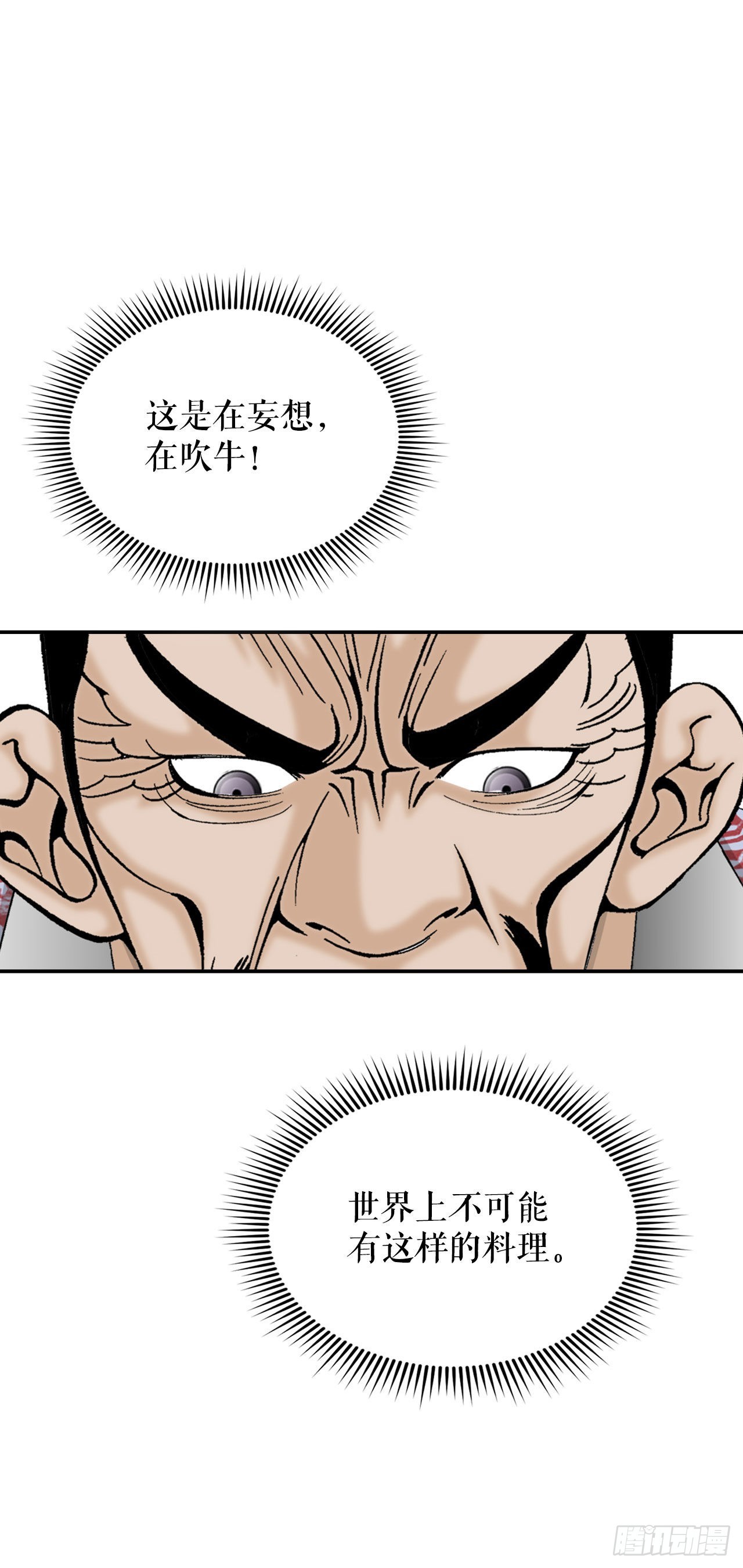 28.新炸酱面49