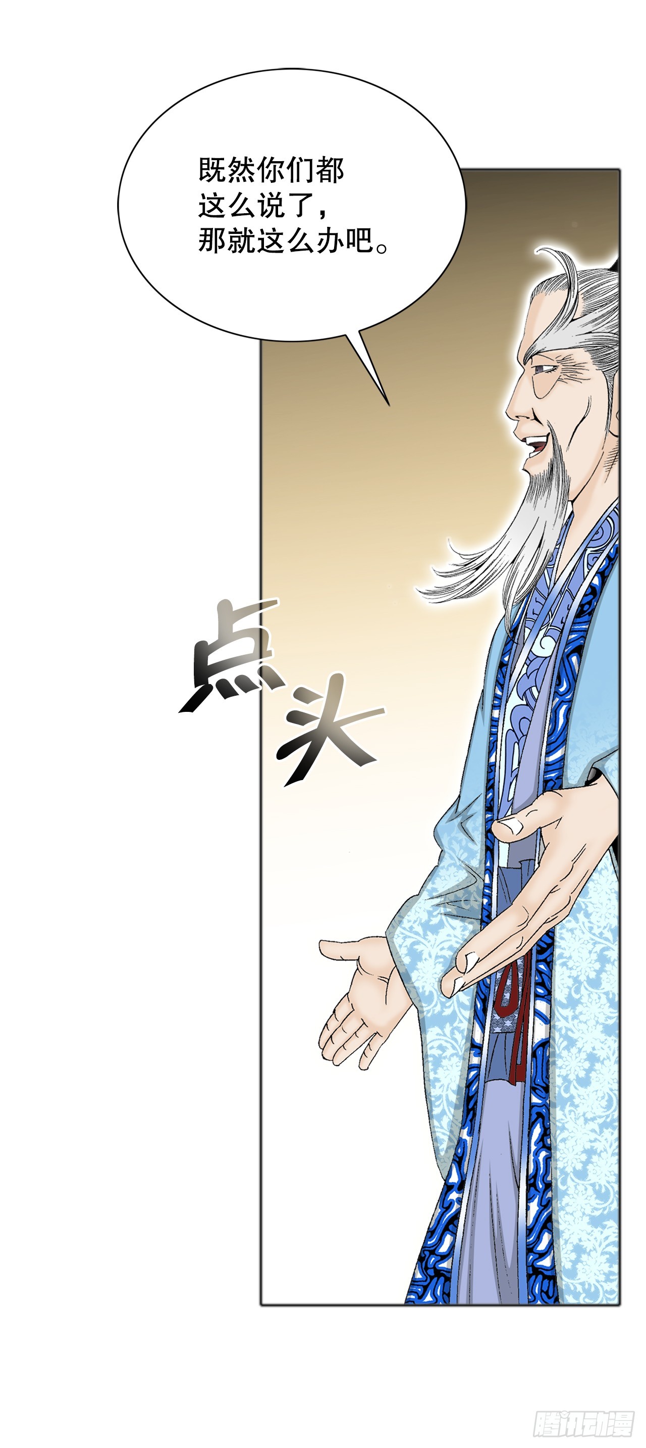 66.顺水推舟40