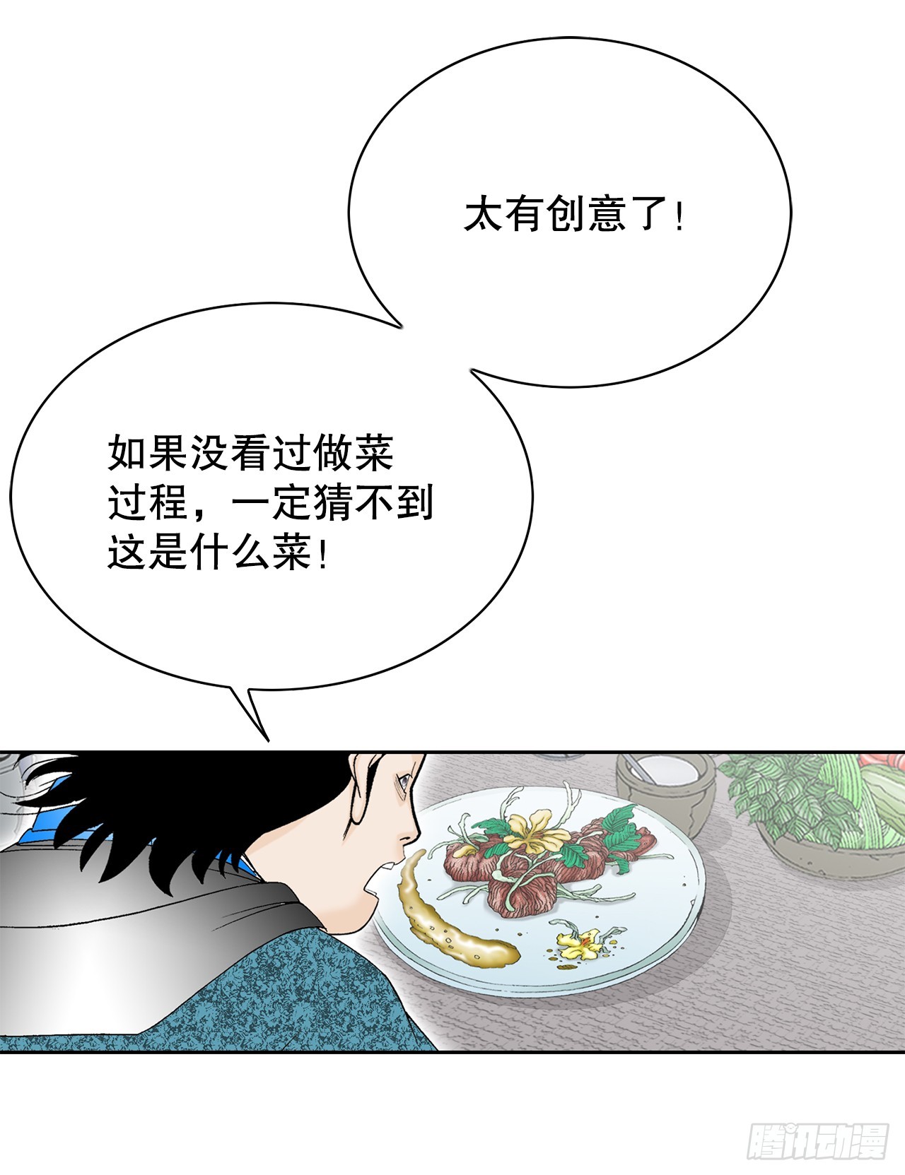 54.回锅炒肉-246