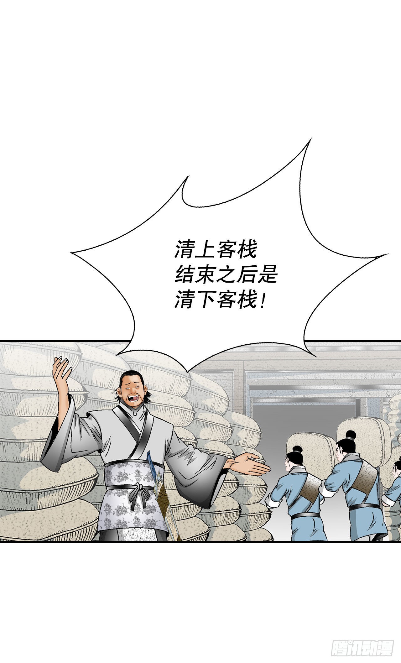 40.珍帮阁66