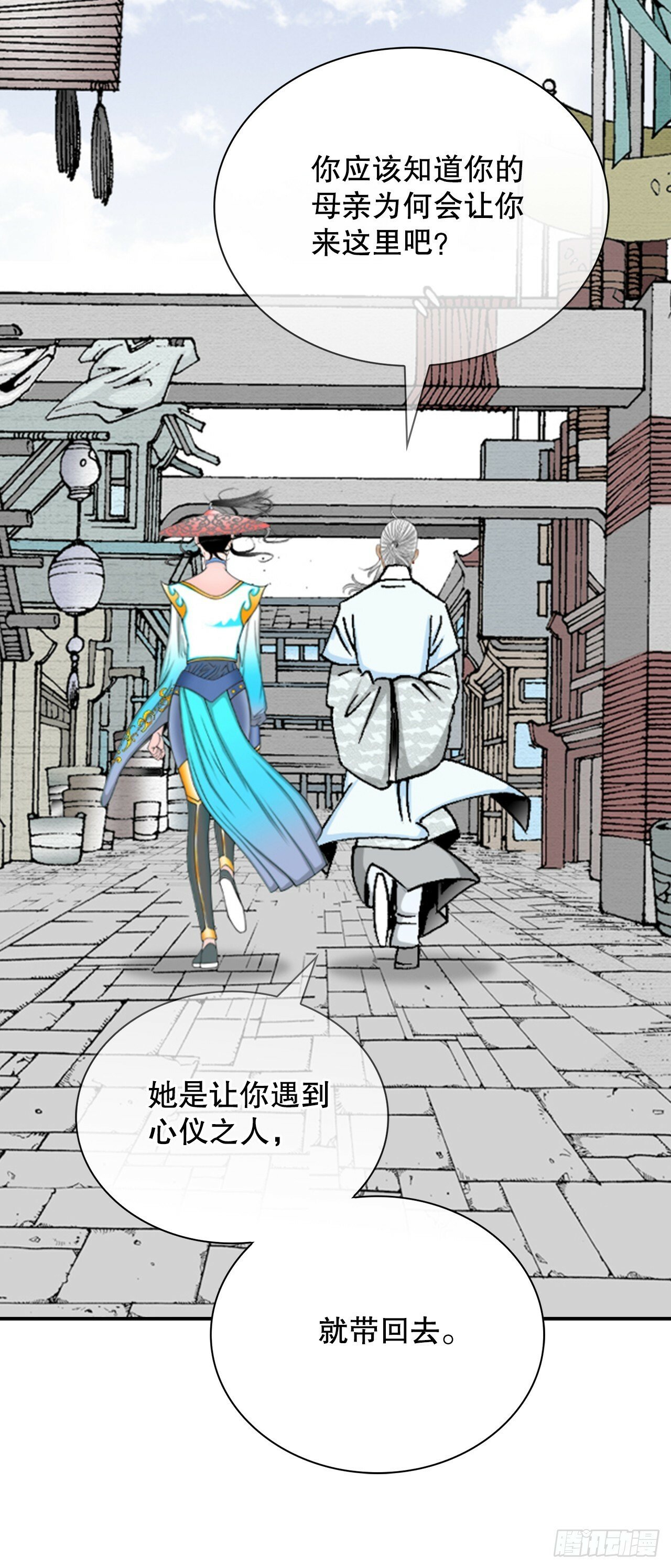 123.神厨取义66