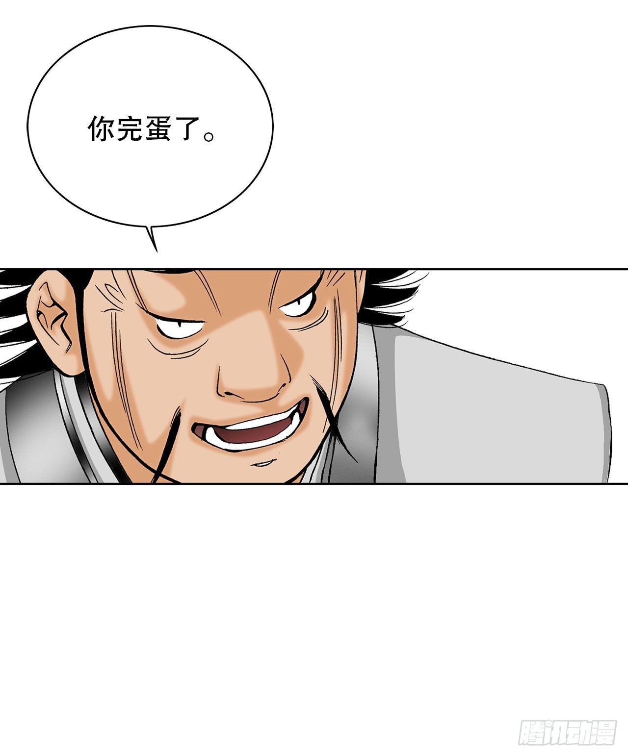 41.寻找内鬼75