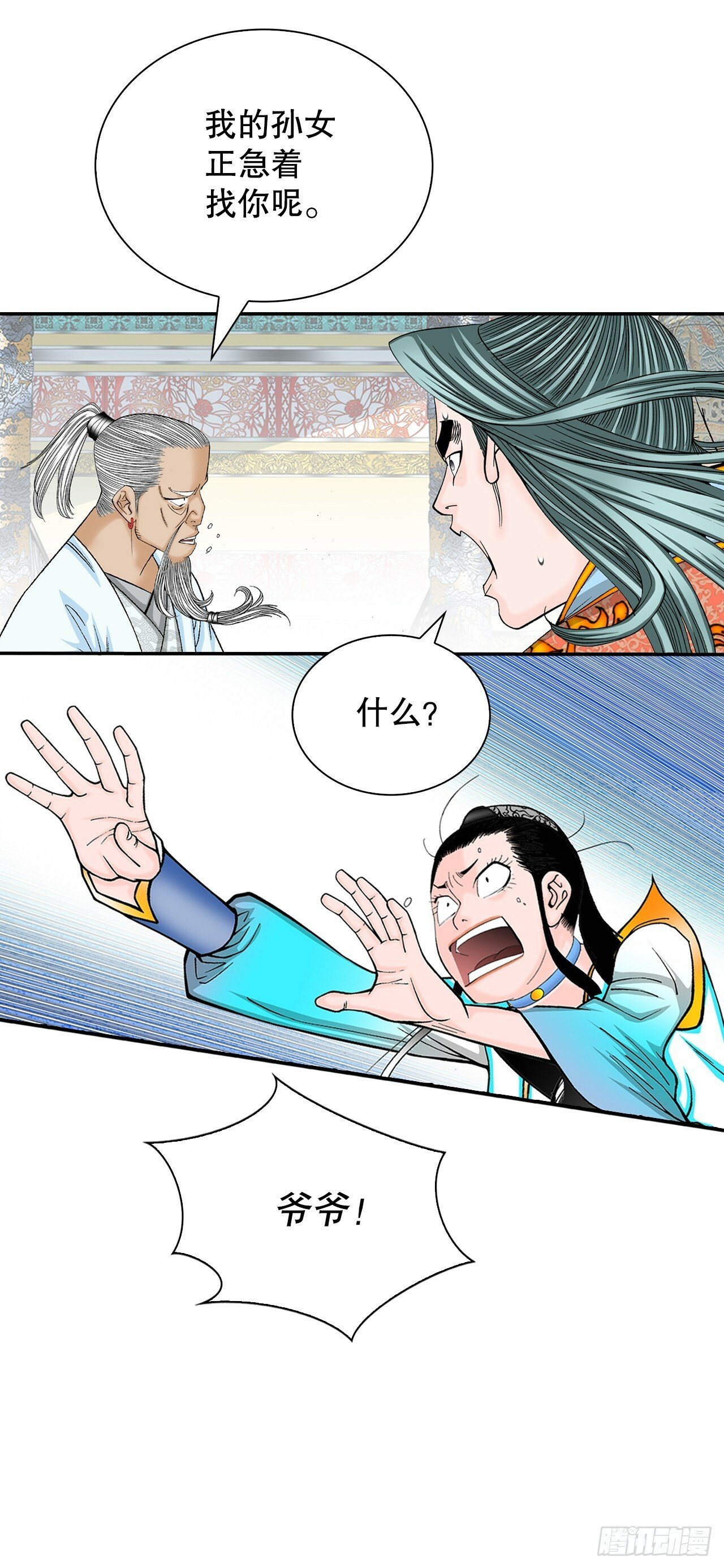 124.挑战二层大厨之位53