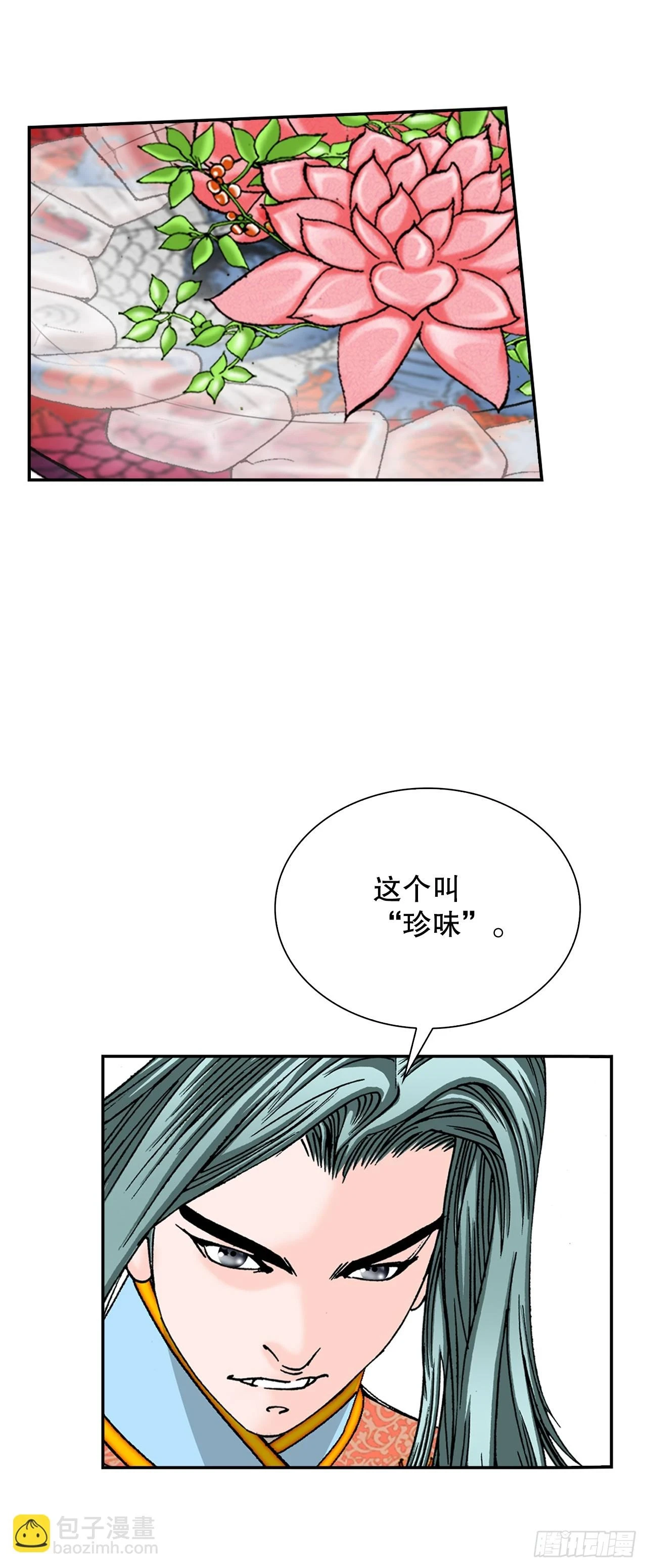 92.上菜6