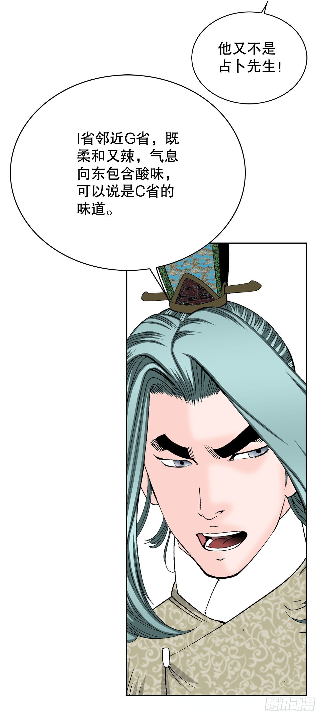 45.柳大厨的拿手菜29