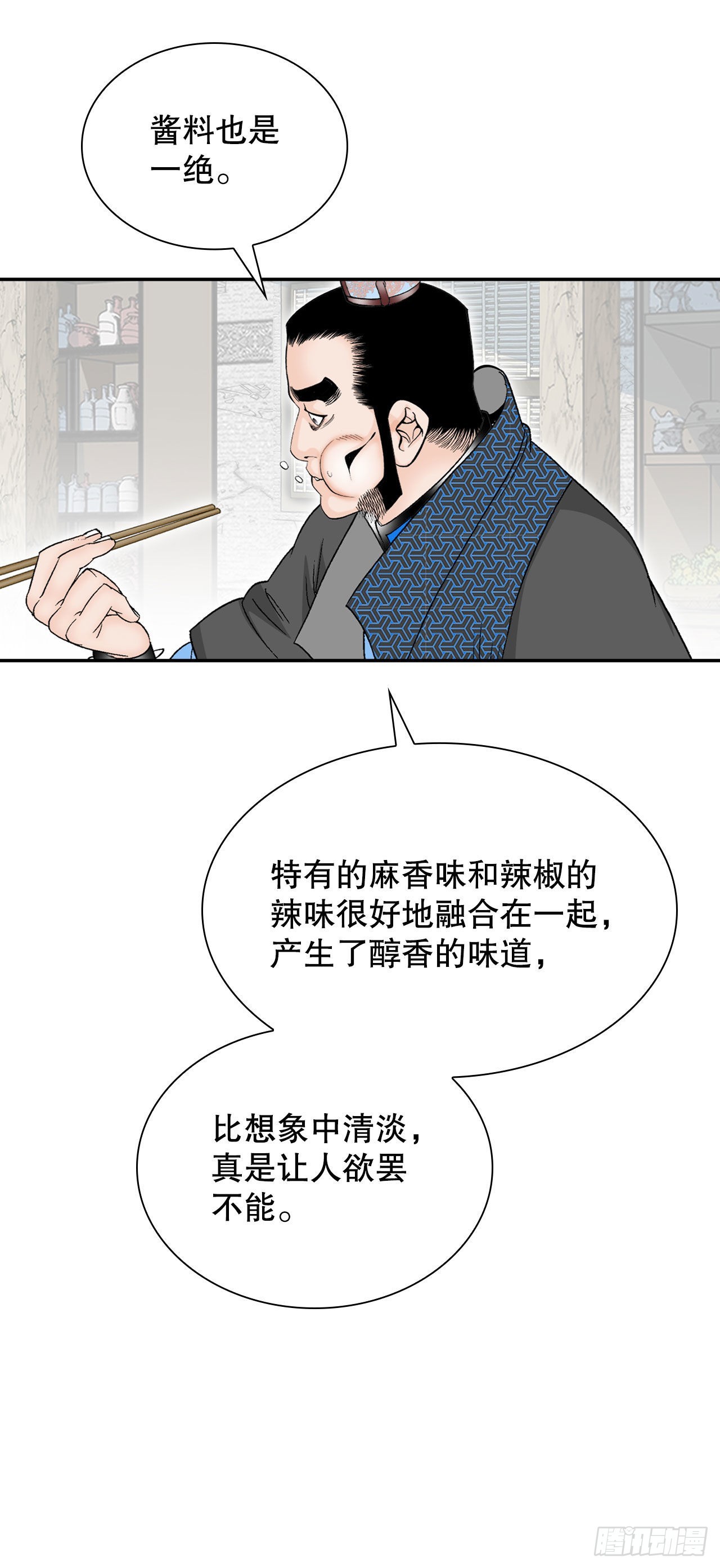 15.干烧岩鲤-184
