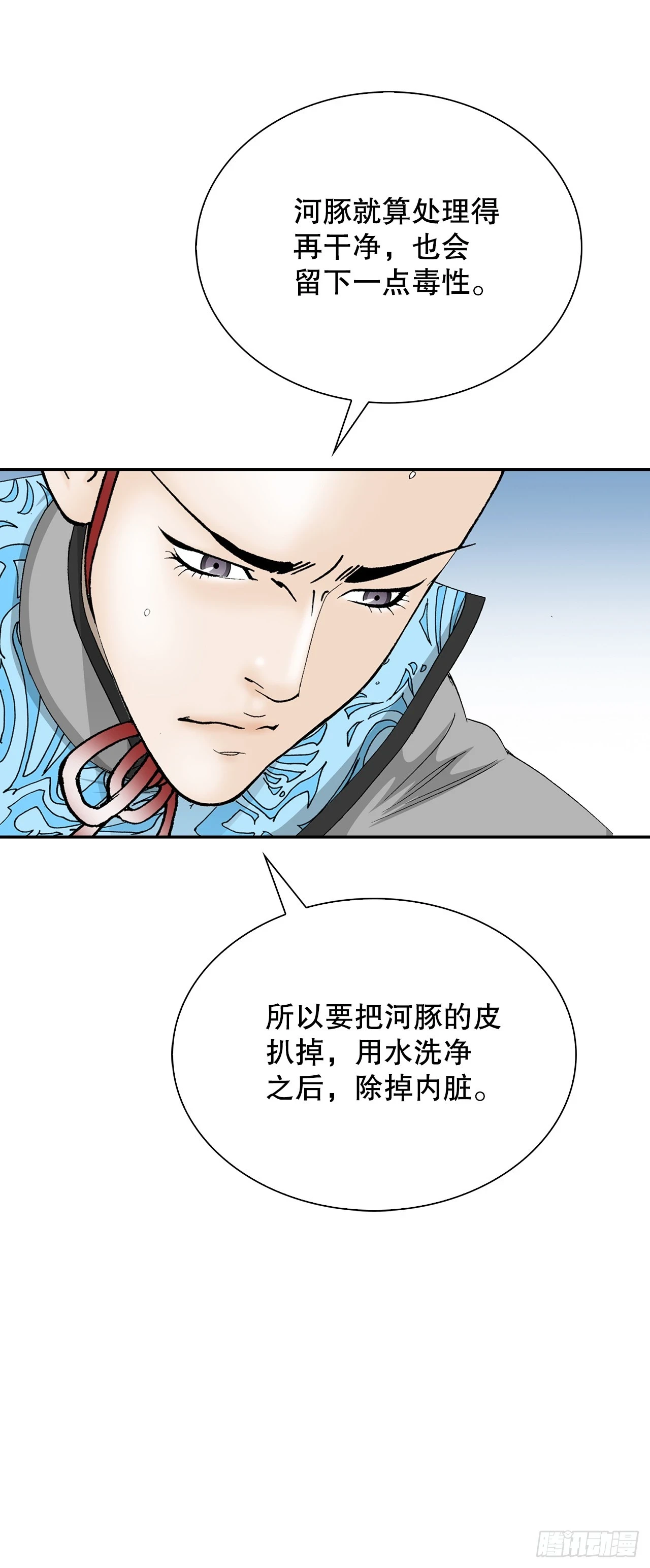 91.河豚料理2