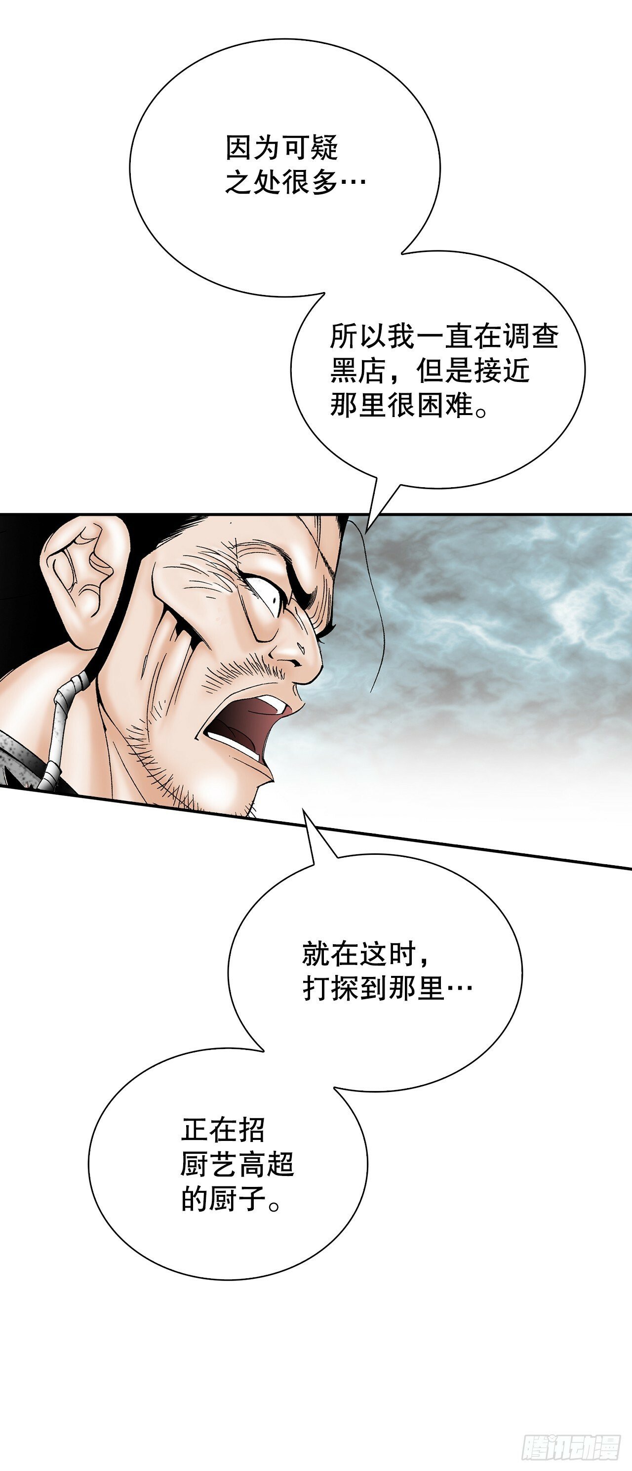 117.伏龙二十八掌53