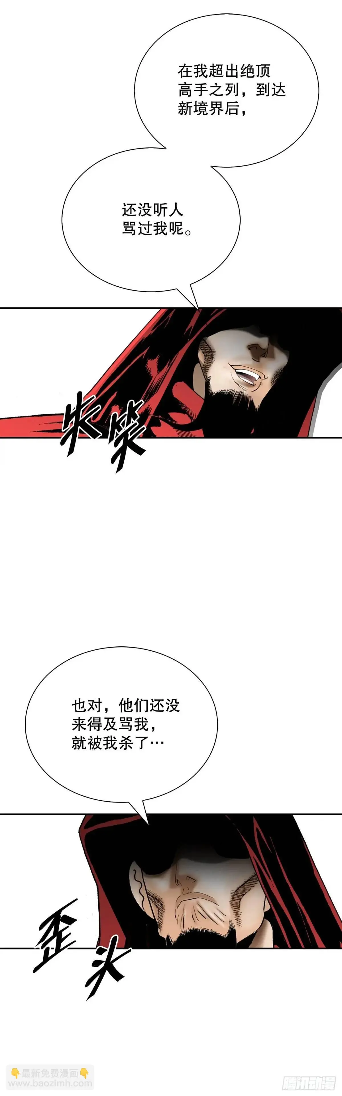 136.黑邪会61