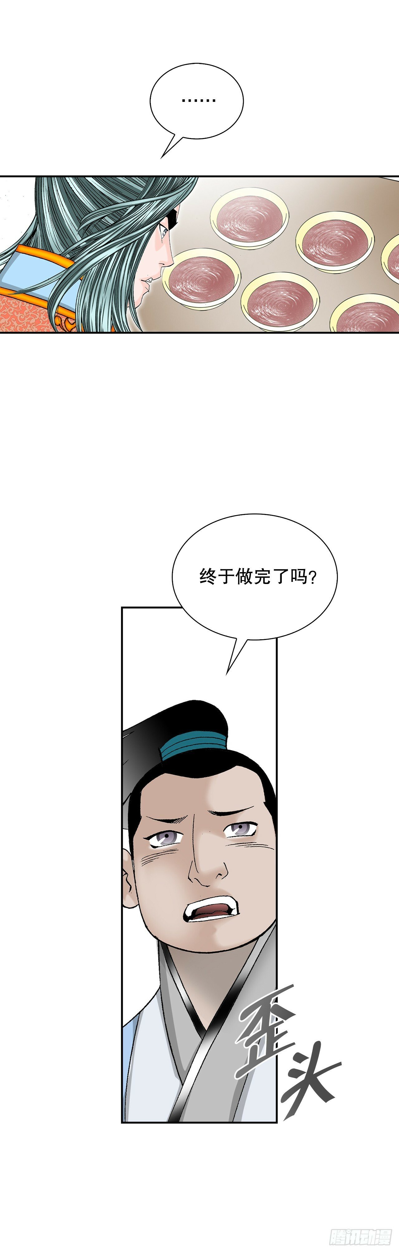 97.研究料理37