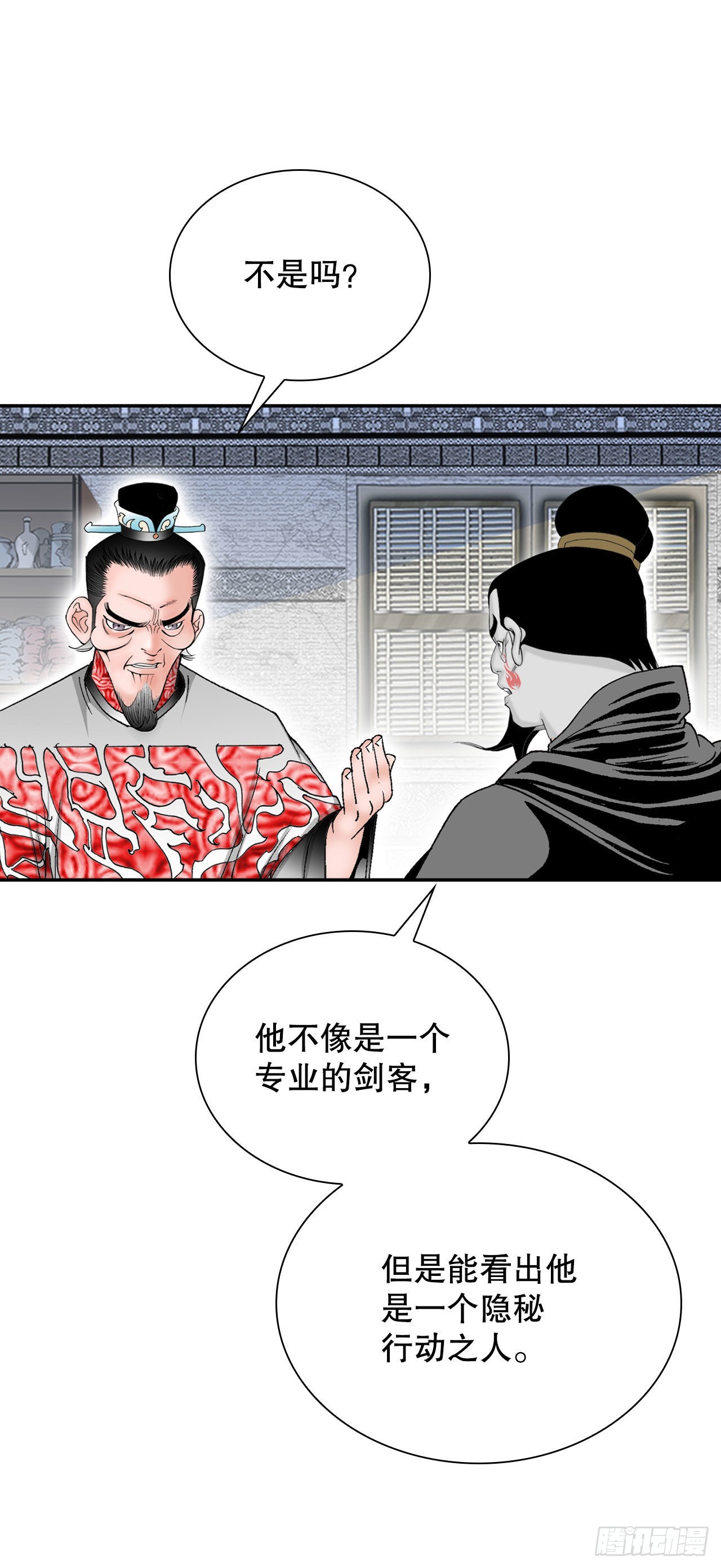 30.鬼面魔煞53